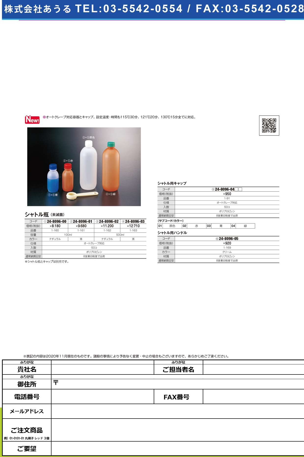 シャトル瓶500 1-162(500ML)50イリ1-162(500ML)50ｲﾘ(24-8096-02)【馬野化学容器】(販売単位:1)