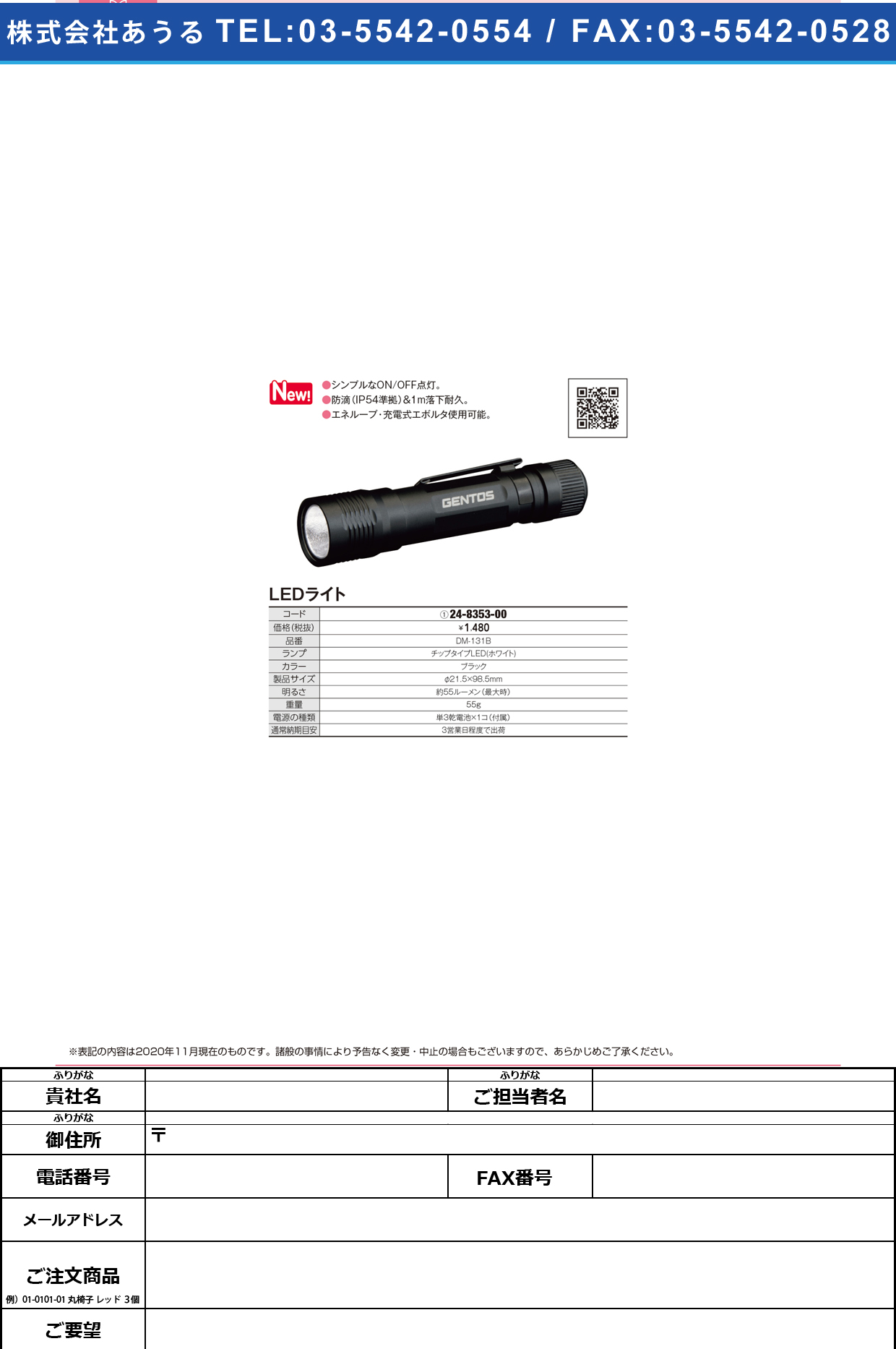 LEDヘッドライト DM-131B(ブラック)DM-131B(ﾌﾞﾗｯｸ)(24-8353-00)【ジェントス?】(販売単位:1)
