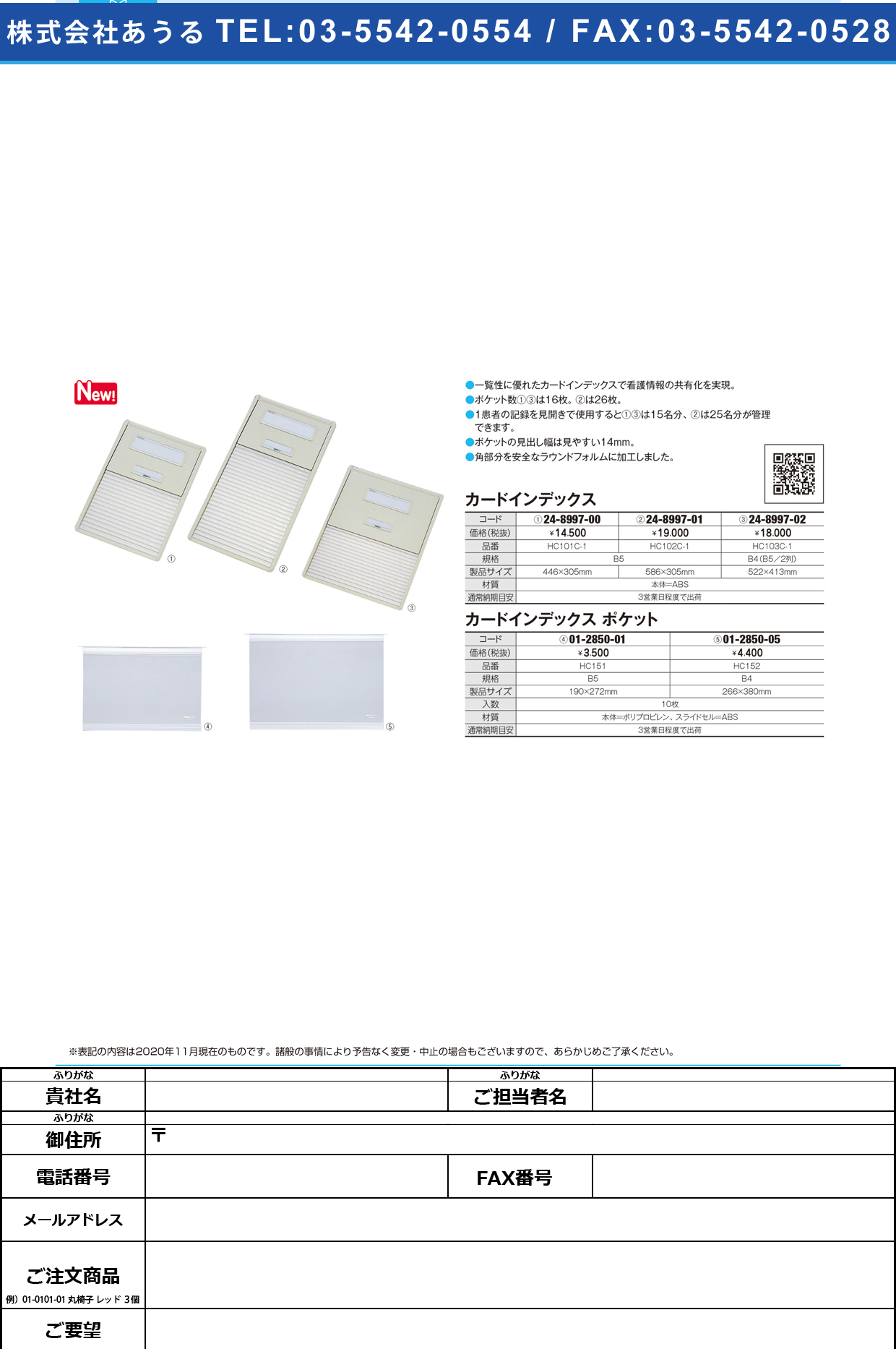 カードインデックス HC103C-1(オフホワイト)HC103C-1(ｵﾌﾎﾜｲﾄ)(24-8997-02)【ＬＩＨＩＴＬＡＢ．】(販売単位:1)