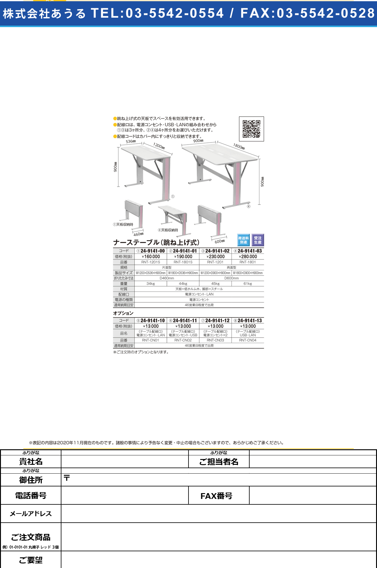 テーブル用配線口(USB・LAN) RNT-CN04RNT-CN04(24-9141-13)【ナカバヤシ】(販売単位:1)