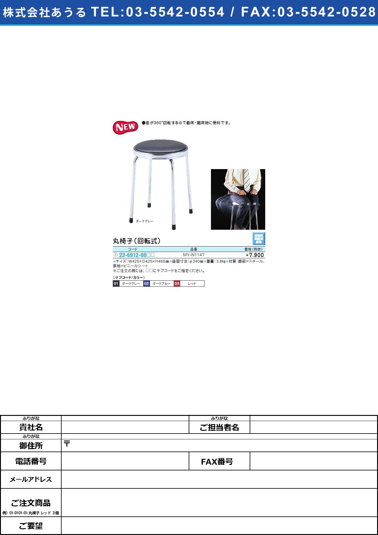 (23-6912-00)丸椅子（回転式） MY-N1147ﾏﾙｲｽ(ｶｲﾃﾝｼｷ)ダークグレー(23-6912-00-01)【1台単位】【2013年カタログ商品】