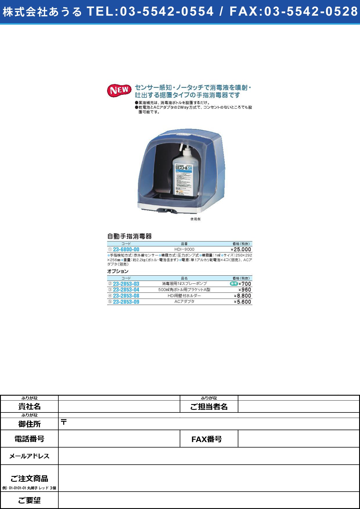 (23-2853-03)消毒液用１ＬＰ付カートリッジボトル 65147(ｽﾌﾟﾚｰ)1LPﾂｷｶｰﾄﾘｯｼﾞﾎﾞﾄﾙ(23-2853-03)【1本単位】【2013年カタログ商品】