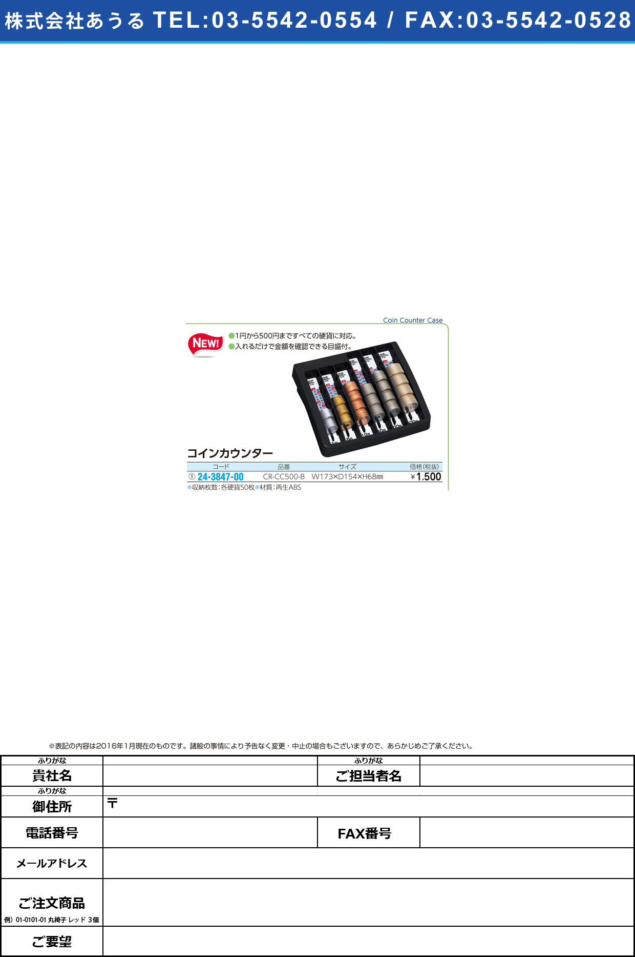 (24-3847-00)コインカウンター（黒） ｺｲﾝｶｳﾝﾝﾀｰ CR-CC500-B【1台単位】【2016年カタログ商品】