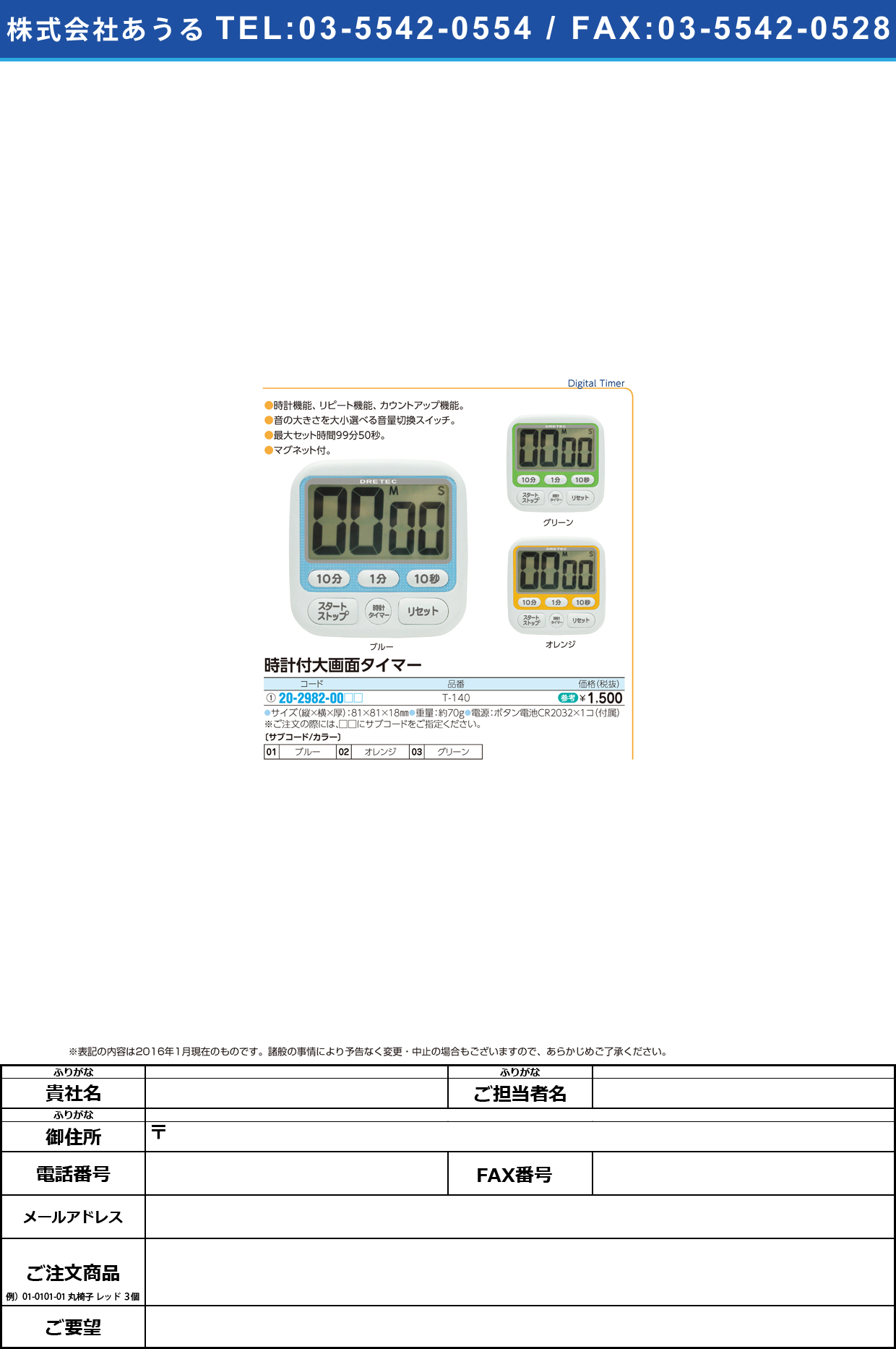 (20-2982-00)時計付大画面タイマー ﾄｹｲﾂｷﾀﾞｲｶﾞﾒﾝﾀｲﾏｰ T-140【1個単位】【2016年カタログ商品】