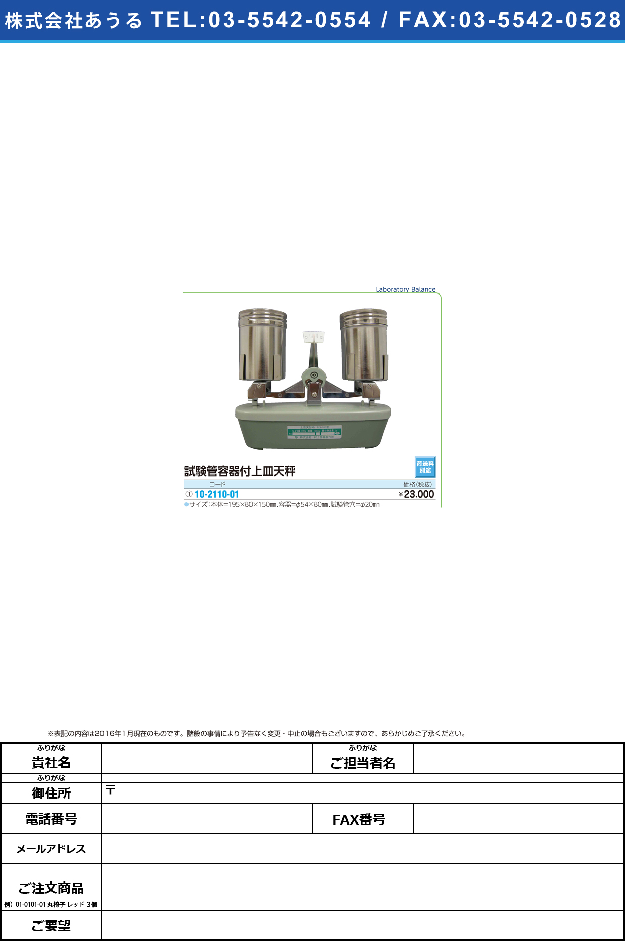 (10-2110-01)試験管容器付上皿天秤 ｼｹﾝｶﾝﾖｳｷﾂｷｳﾜｻﾞﾗﾃﾝﾋﾞﾝ MS-100ｶﾞﾀ+ｼｹﾝｶﾝﾖｳｷ2ｺ【1個単位】【2016年カタログ商品】