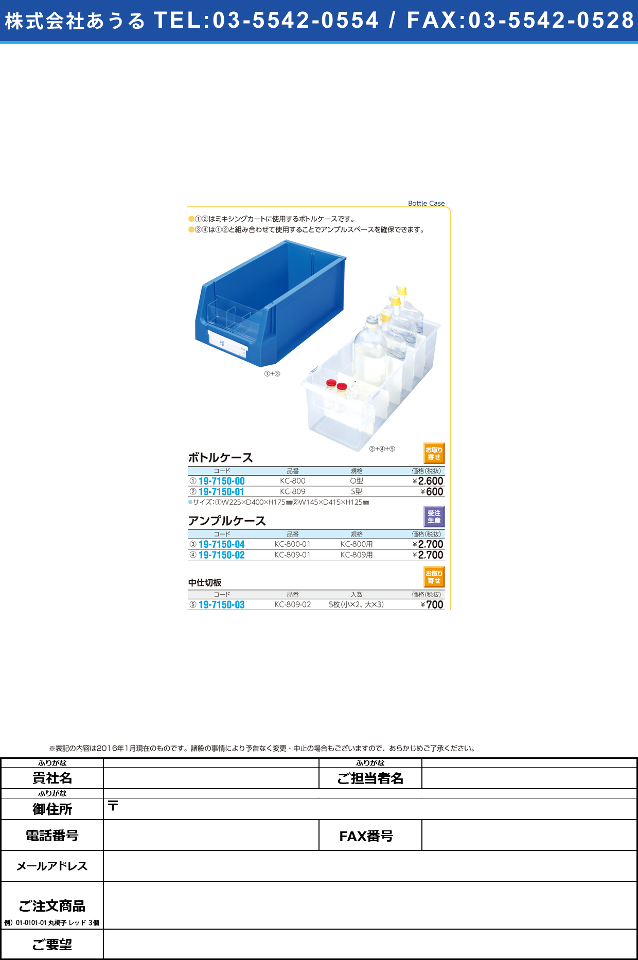 (19-7150-04)ボトルケースＯ型用アンプルケース ﾎﾞﾄﾙｹｰｽOｶﾞﾀｱﾝﾌﾟﾙｹｰｽ KC-800-01【1個単位】【2016年カタログ商品】