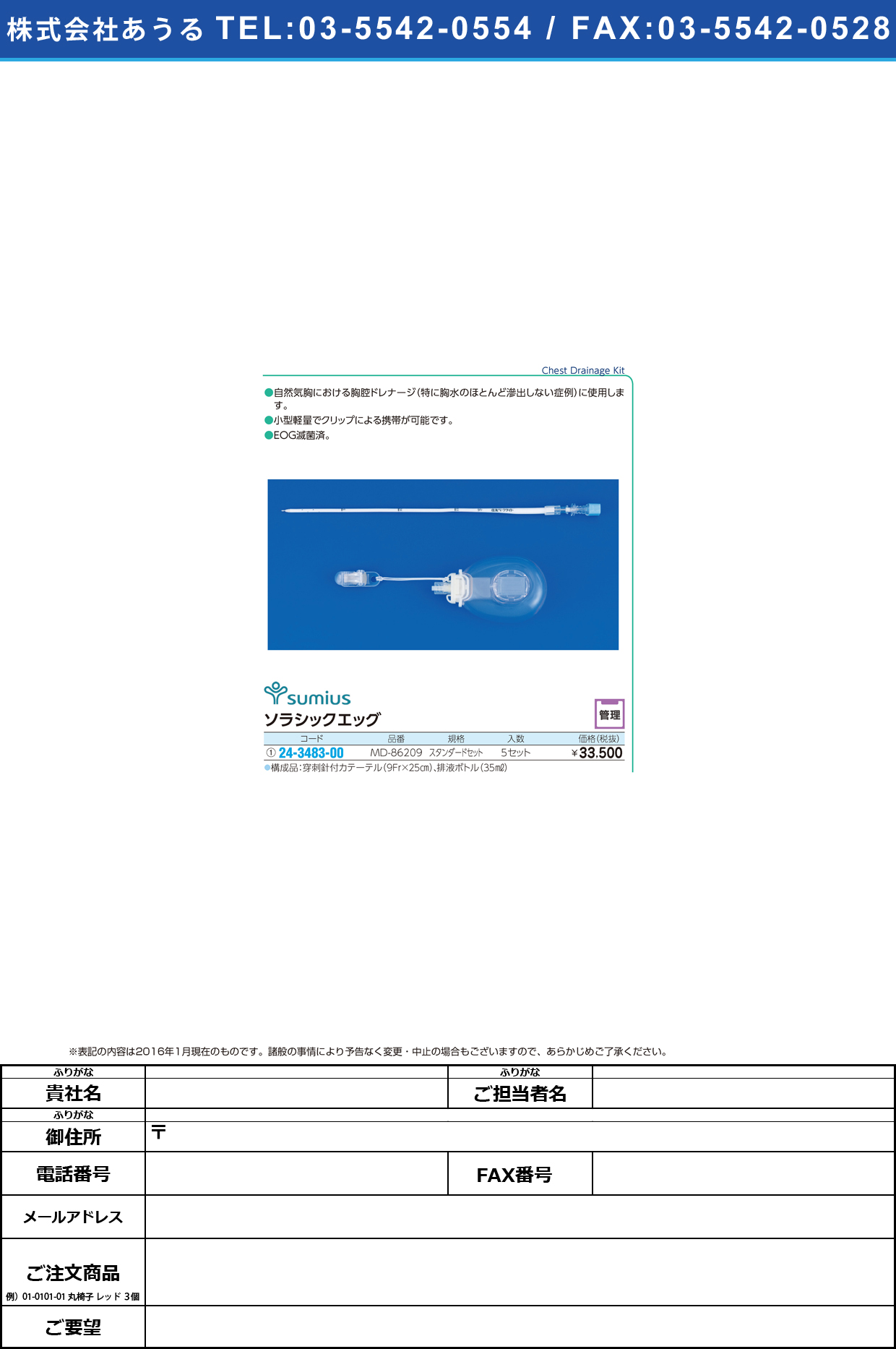 (24-3483-00)ソラシックエッグ ｿﾗｼｯｸｴｯｸﾞ MD-86209(5ｲﾘ)【1箱単位】【2016年カタログ商品】
