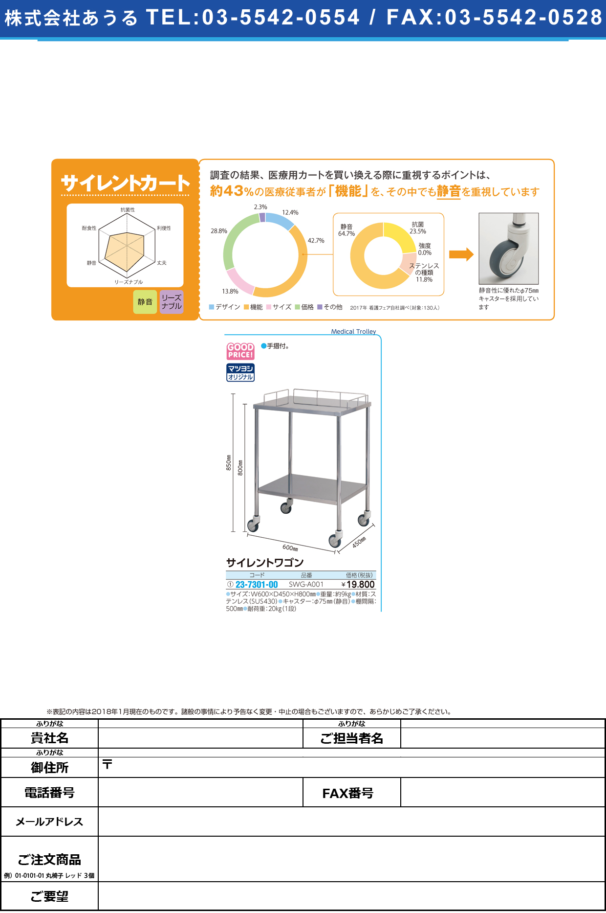 (23-7301-00)サイレントワゴン SWG-A001(600X450X800 ｻｲﾚﾝﾄﾜｺﾞﾝ【1台単位】【2019年カタログ商品】