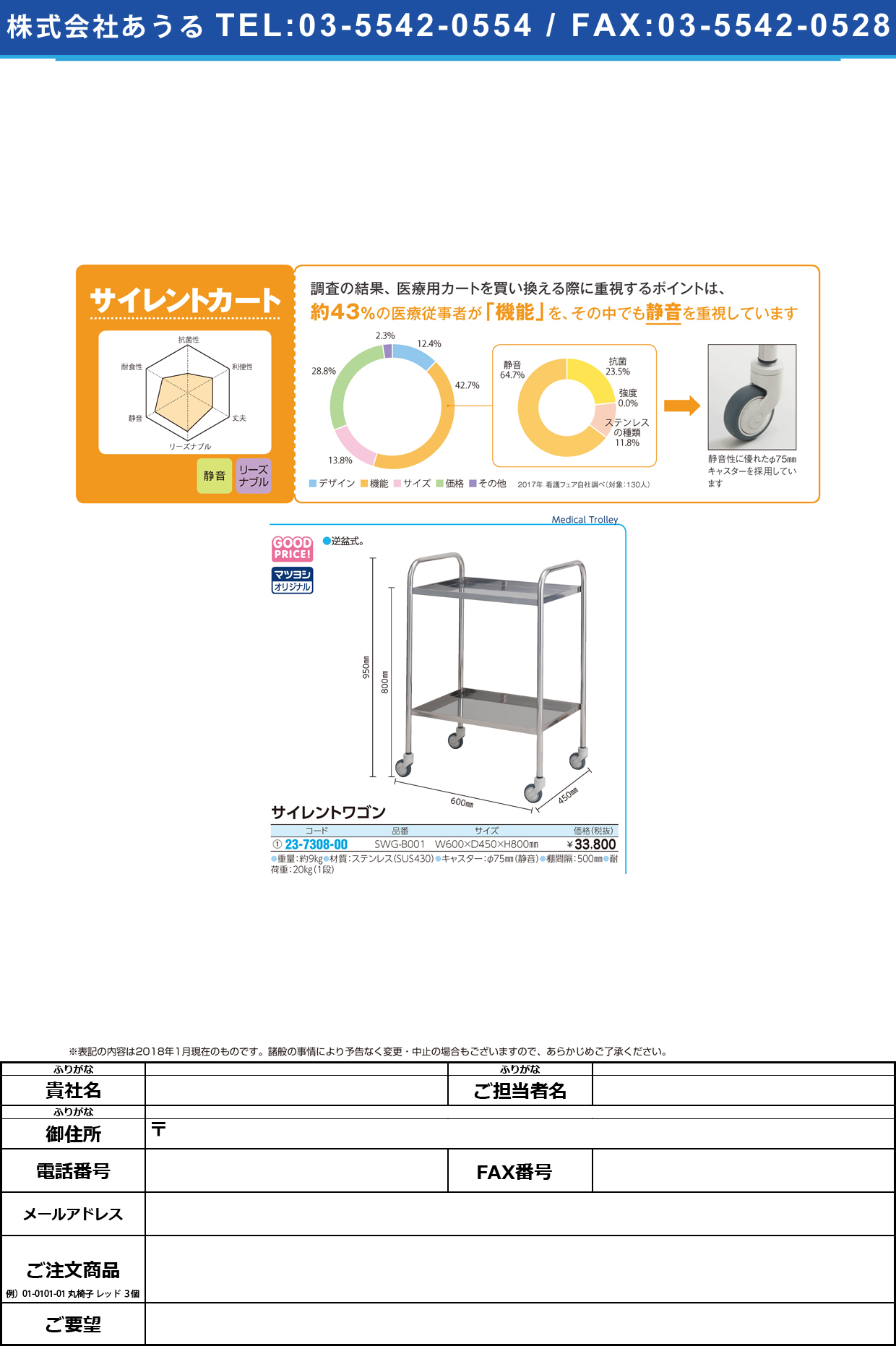 (23-7308-00)サイレントワゴン SWG-B001(600X450X800 ｻｲﾚﾝﾄﾜｺﾞﾝ【1台単位】【2019年カタログ商品】