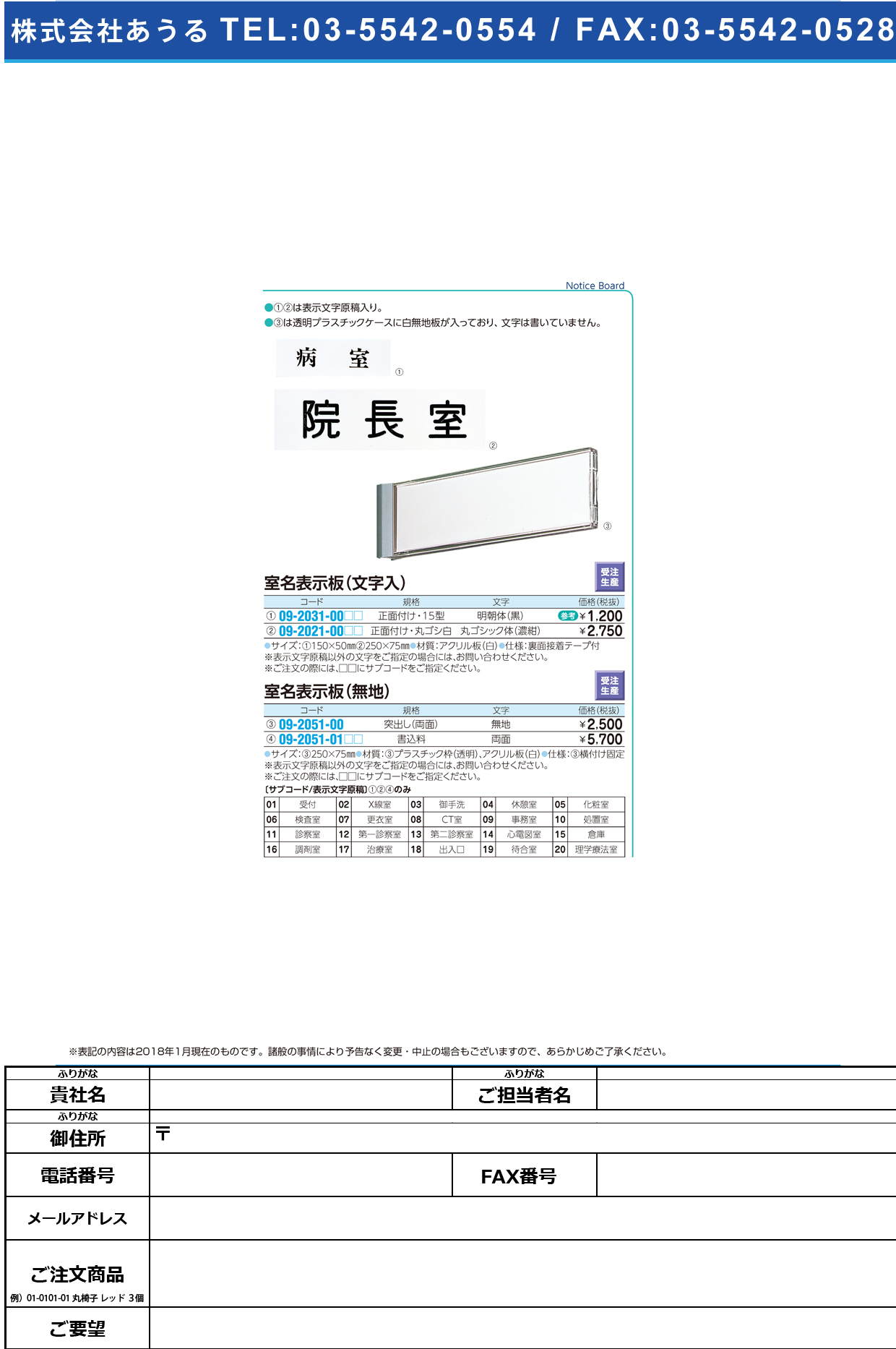 (09-2051-00)室名表示板（突出し・両面）無地 321-017 ｼﾂﾒｲﾋｮｳｼﾞﾊﾞﾝﾂｷﾀﾞｼﾑｼﾞ【1個単位】【2019年カタログ商品】