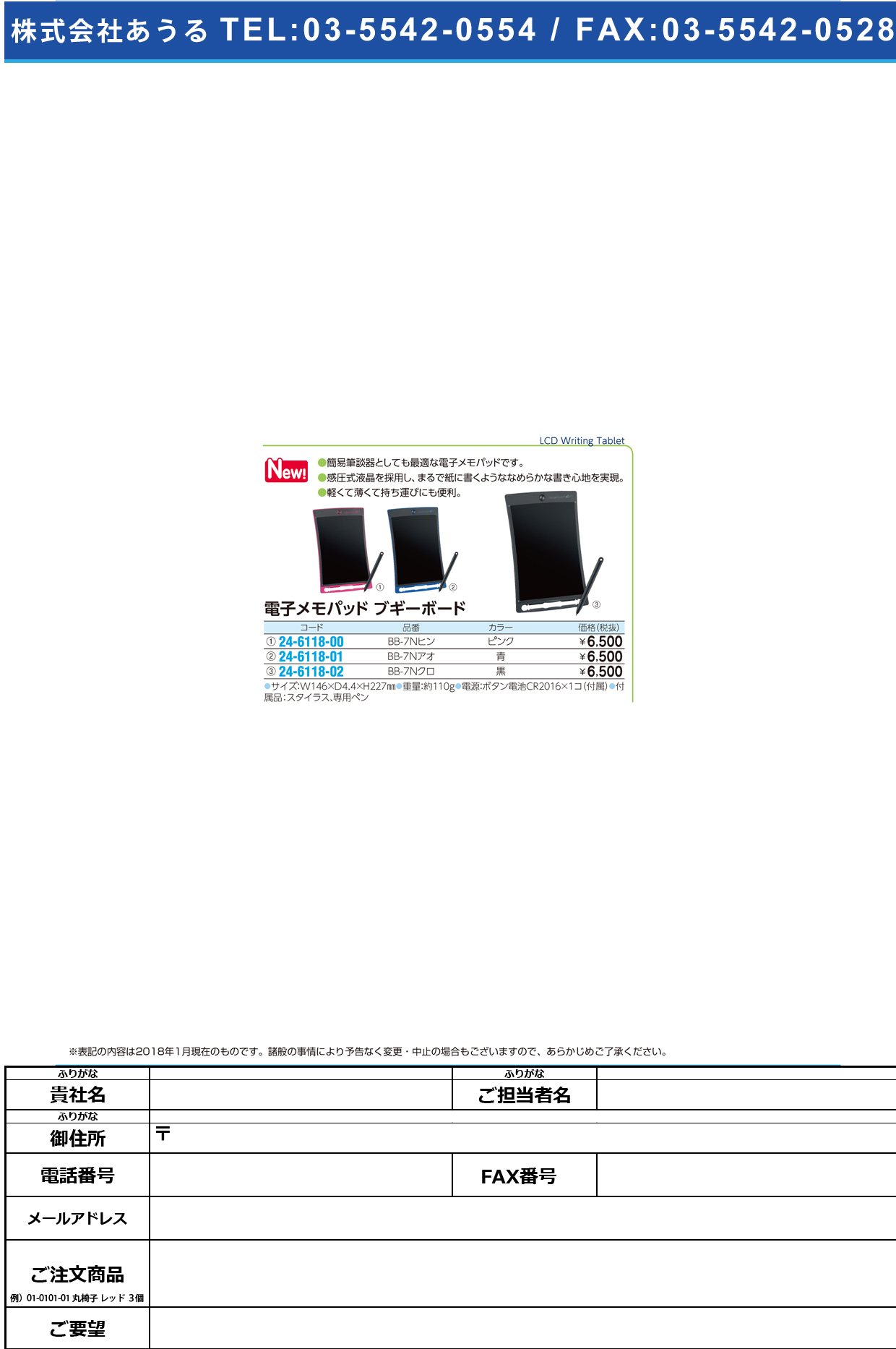 (24-6118-01)電子メモパッドブギーボード BB-7ﾌﾞﾙｰ ﾃﾞﾝｼﾒﾓﾊﾟｯﾄﾞﾌﾞｷﾞｰﾎﾞｰﾄ【1台単位】【2018年カタログ商品】