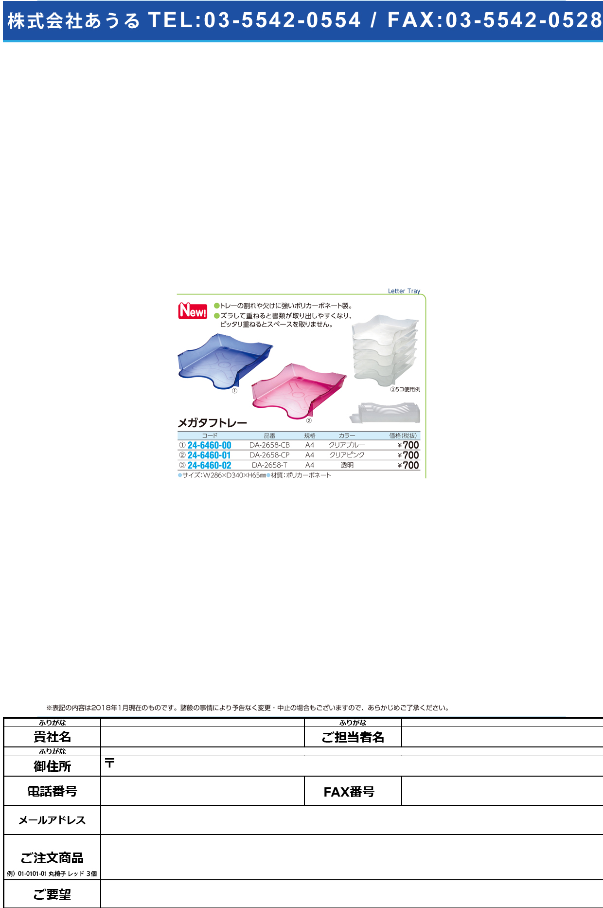 (24-6460-01)メガタフトレーＡ４ DA-2658-CP(ｸﾘｱﾋﾟﾝｸ) ﾒｶﾞﾀﾌﾄﾚｰ【1個単位】【2019年カタログ商品】