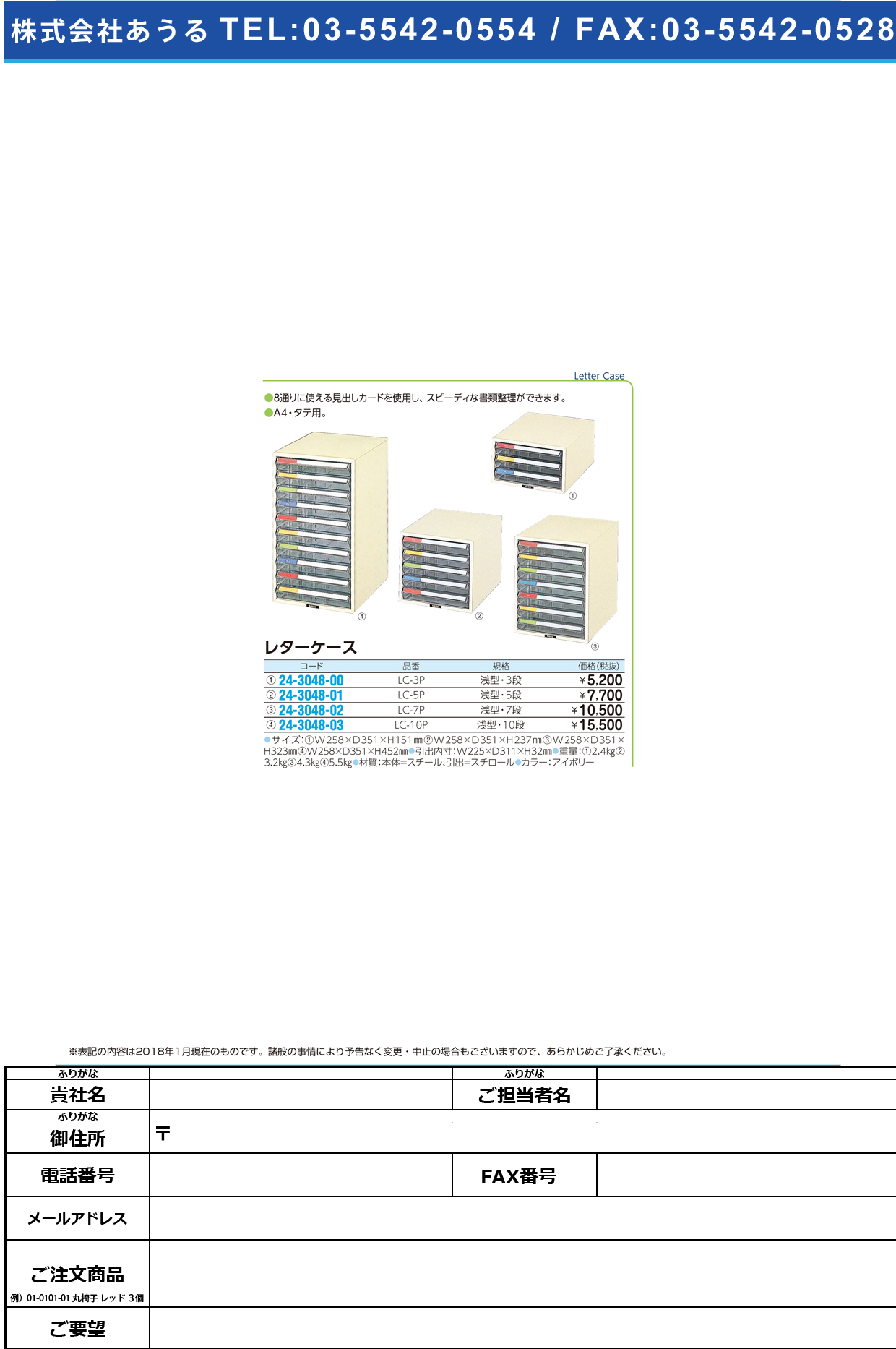 (24-3048-03)レターケースＰ型（浅型１０段） LC-10P(A4･ﾀﾃ) ﾚﾀｰｹｰｽPｶﾞﾀｱｻｶﾞﾀ10ﾀﾞﾝ【1台単位】【2019年カタログ商品】