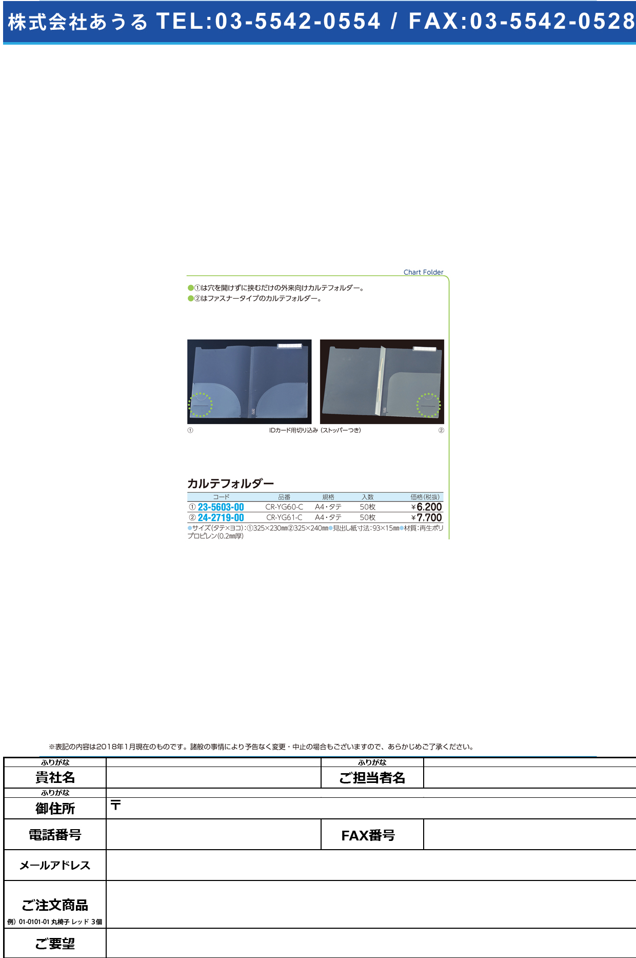 (23-5603-00)カルテフォルダー（Ａ４タテＷポケット CR-YG60-C(50ﾏｲ) ｶﾙﾃﾌｫﾙﾀﾞｰ(A4ﾀﾃWﾎﾟｹｯﾄ【1箱単位】【2019年カタログ商品】