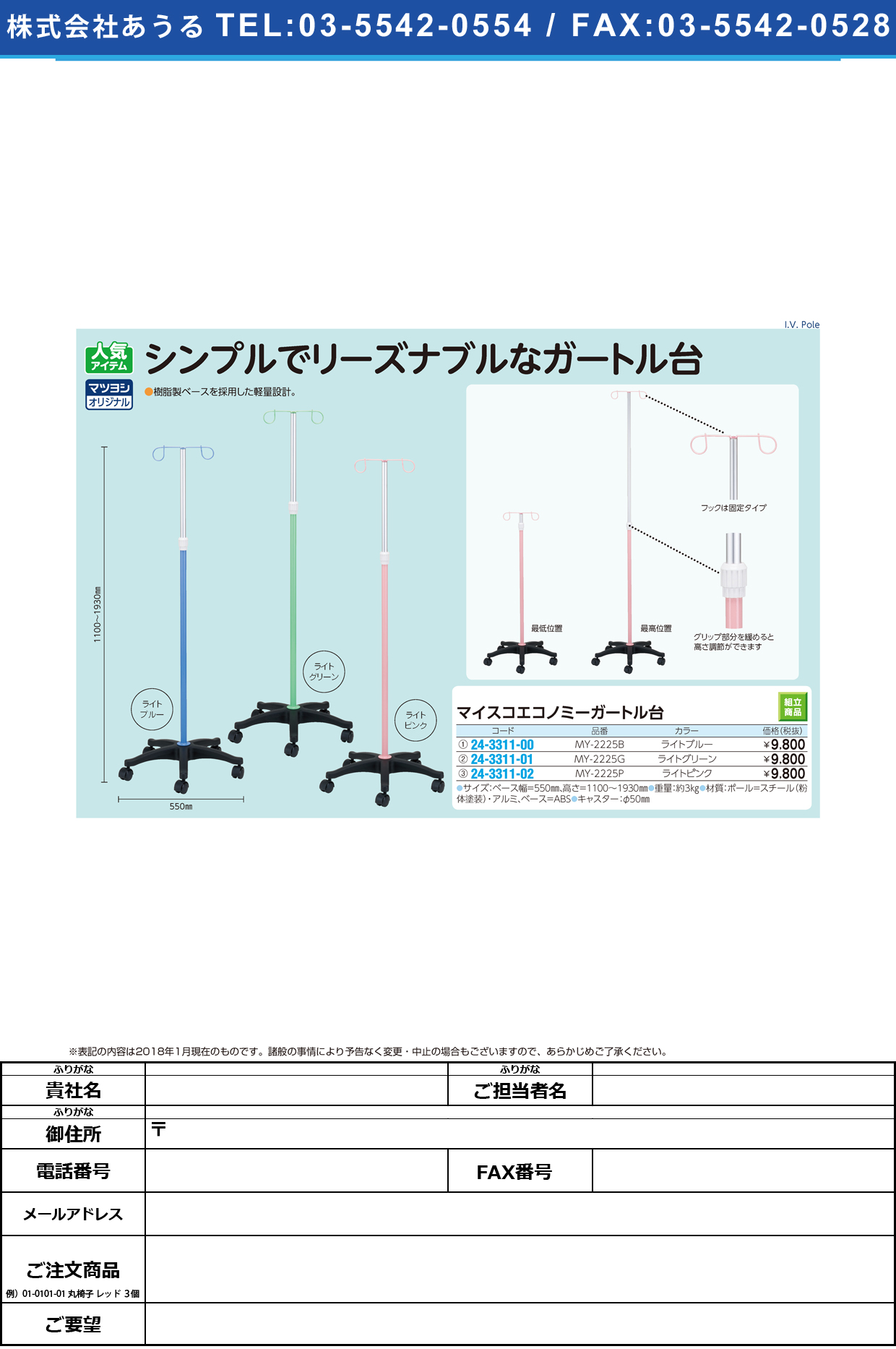 (24-3311-02)マイスコエコノミーガートル台 MY-2225P(ﾗｲﾄﾋﾟﾝｸ) ﾏｲｽｺｴｺﾉﾐｰｶﾞｰﾄﾙﾀﾞｲ【1台単位】【2019年カタログ商品】