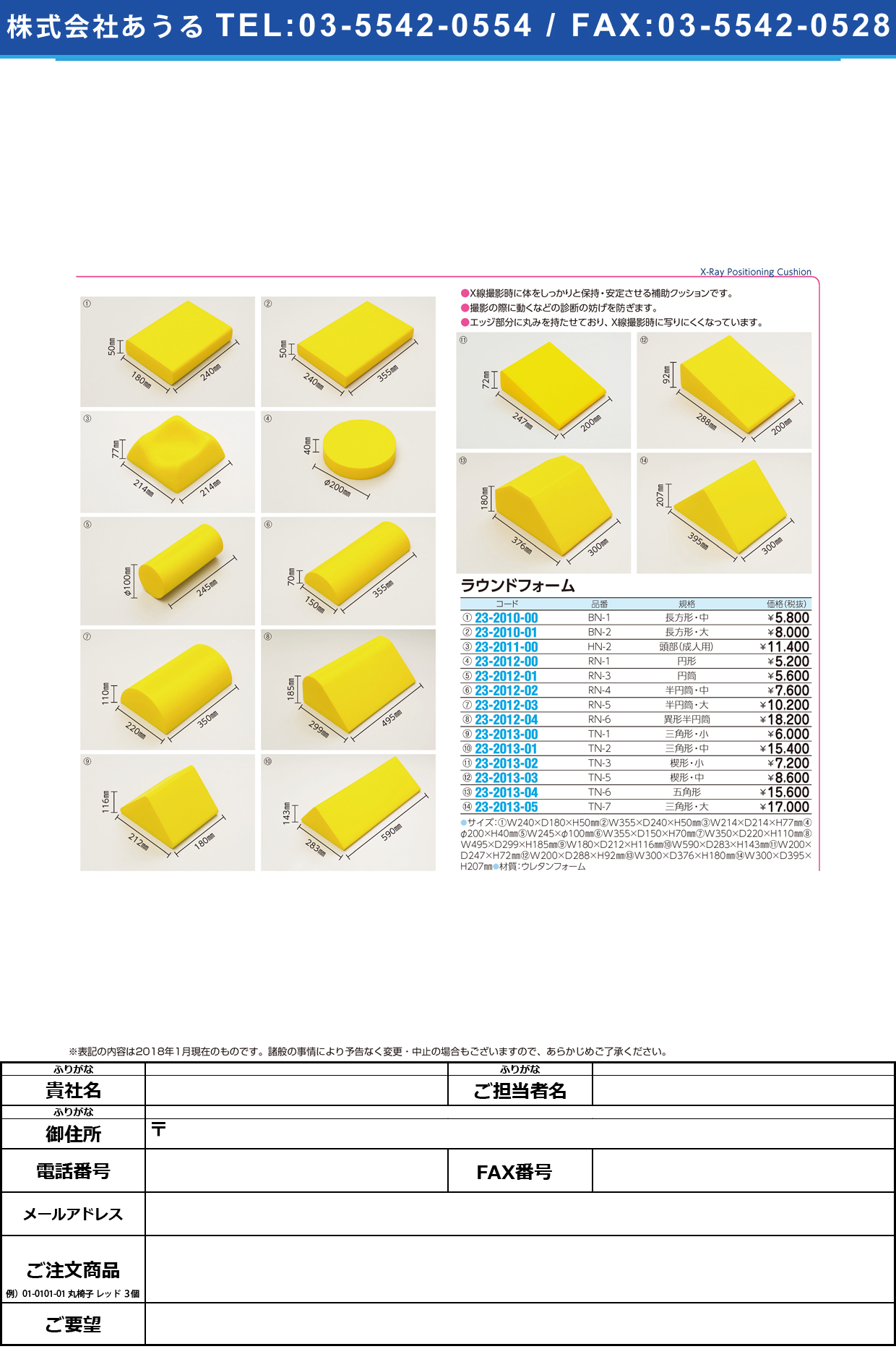 (23-2013-04)ラウンドフォーム（五角形） TN-6 ﾗｳﾝﾄﾞﾌｫｰﾑ(ｺﾞｶｸｹｲ)【1個単位】【2019年カタログ商品】