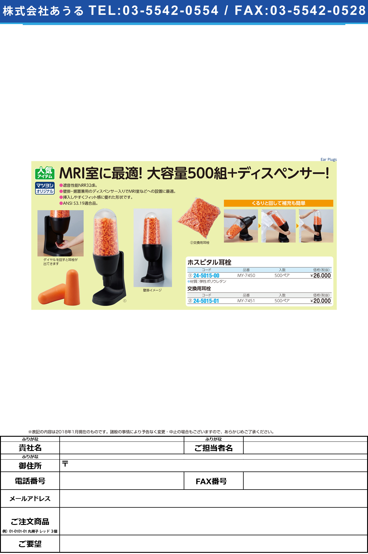 (24-5015-00)ホスピタル耳栓 MY-7450(500ﾍﾟｱ) ﾎｽﾋﾟﾀﾙﾐﾐｾﾝ【1組単位】【2019年カタログ商品】