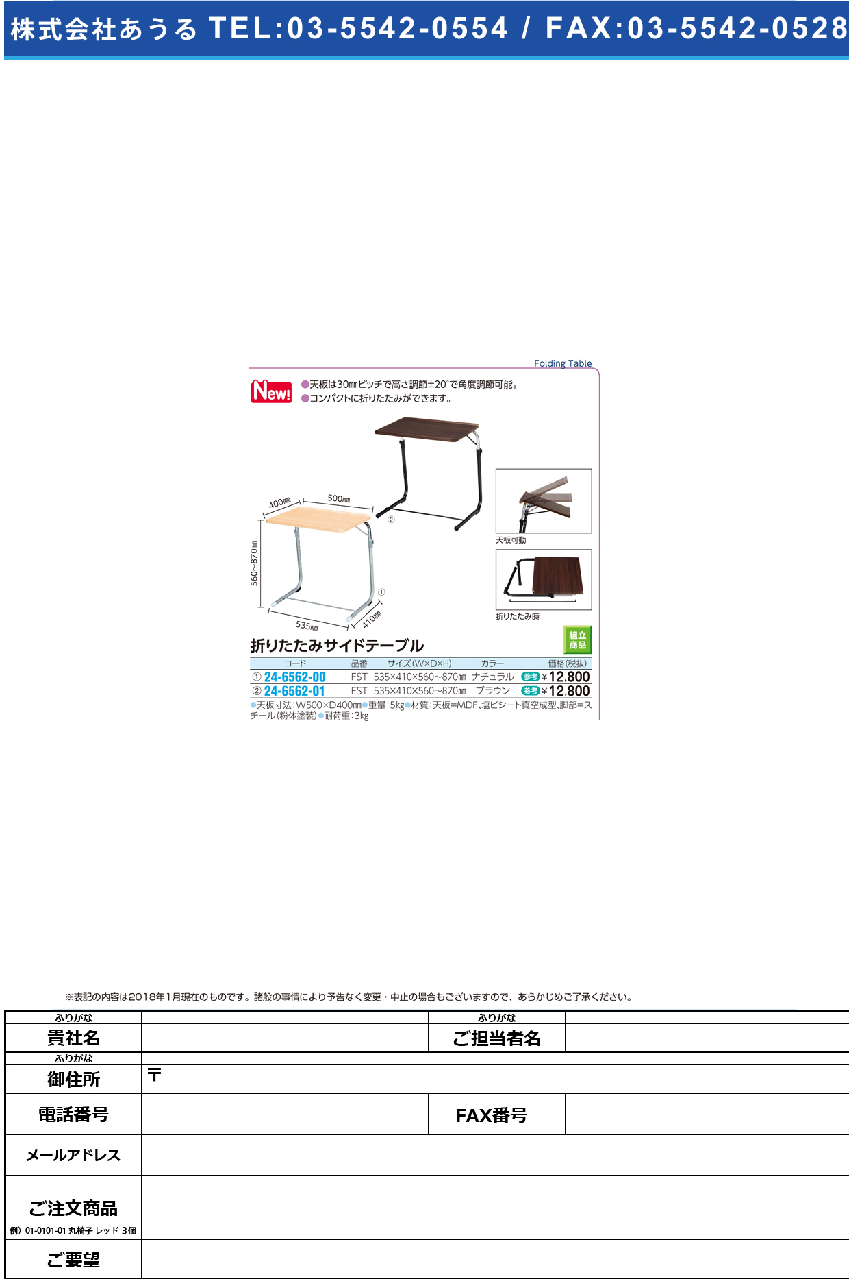 (24-6562-01)折りたたみサイドテーブル FST(ﾌﾞﾗｳﾝ) ｵﾘﾀﾀﾐｻｲﾄﾞﾃｰﾌﾞﾙ【1台単位】【2019年カタログ商品】
