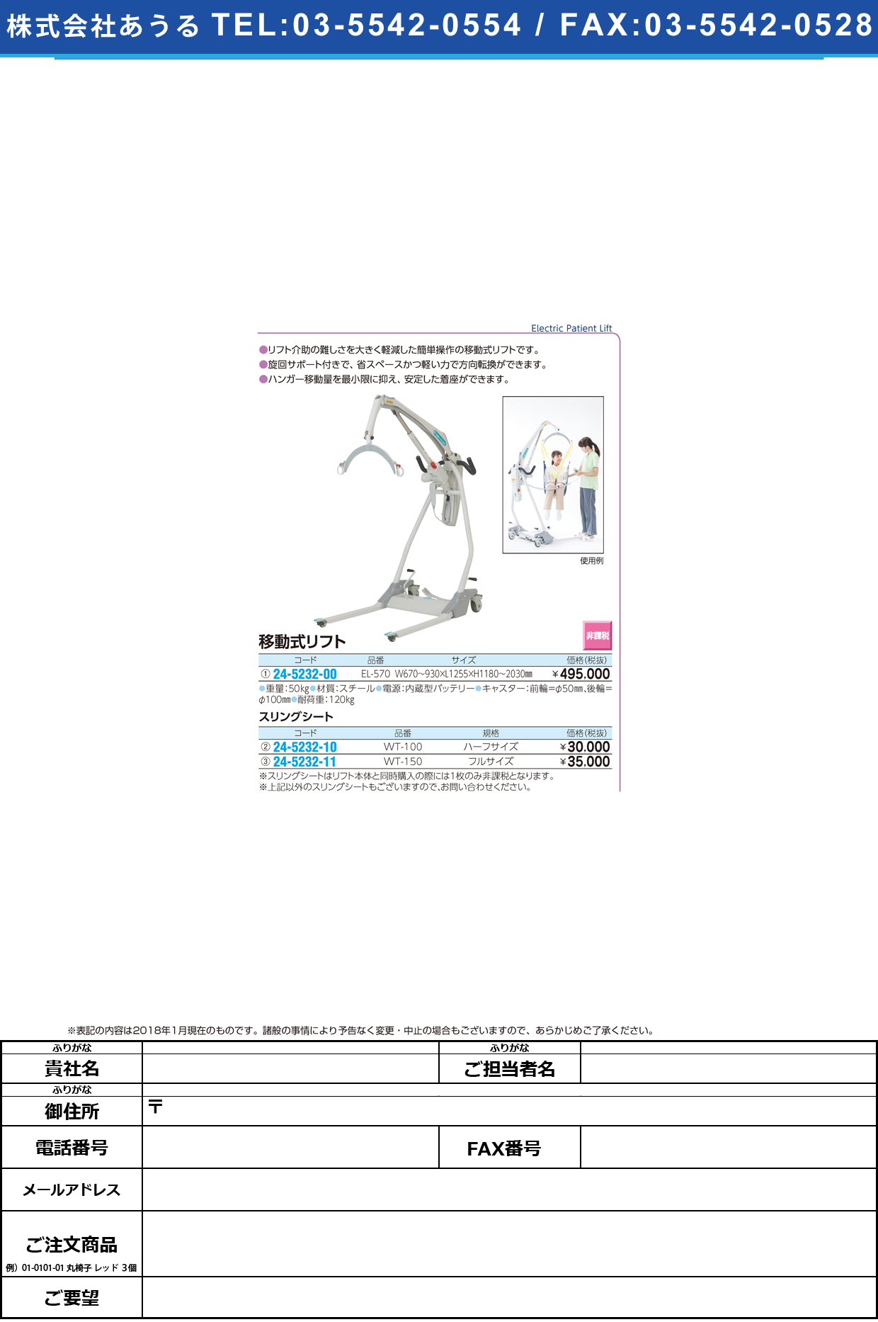 (24-5232-10)スリングシート WT-100(ﾊｰﾌｻｲｽﾞ) ｽﾘﾝｸﾞｼｰﾄ(いうら)【1枚単位】【2018年カタログ商品】