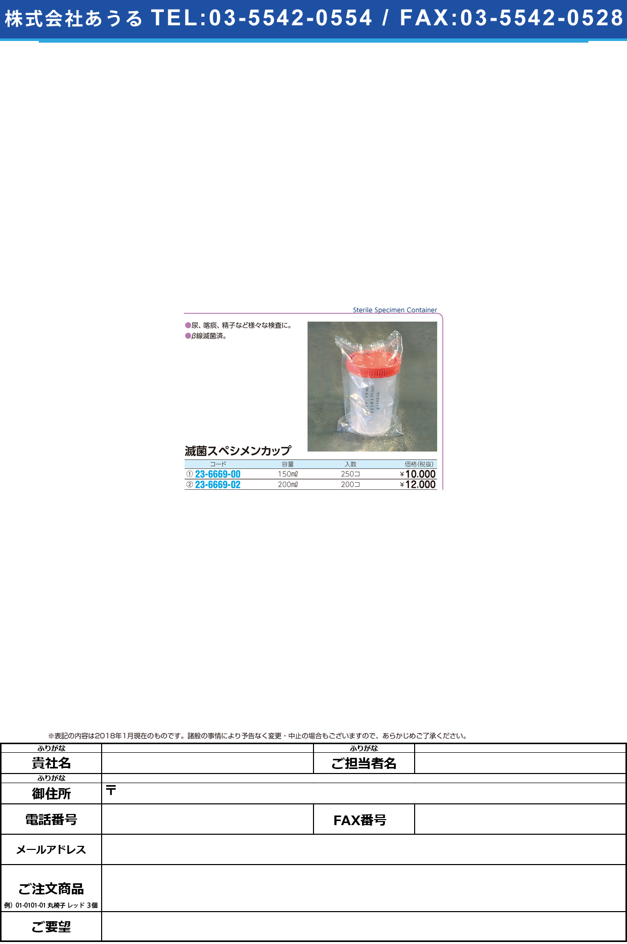 (23-6669-00)滅菌スペシメンカップ 5641(150ML)250ｺｲﾘ ﾒｯｷﾝｽﾍﾟｼﾒﾝｶｯﾌﾟ【1箱単位】【2019年カタログ商品】