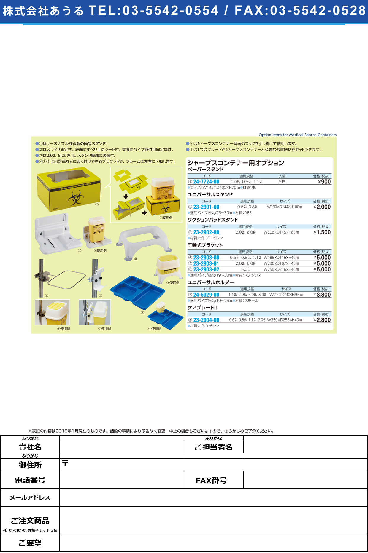 (23-2903-01)可動式ブラケット ST04071(2.0･8.0Lﾖｳ) ｶﾄﾞｳｼｷﾌﾞﾗｹｯﾄ【1個単位】【2019年カタログ商品】