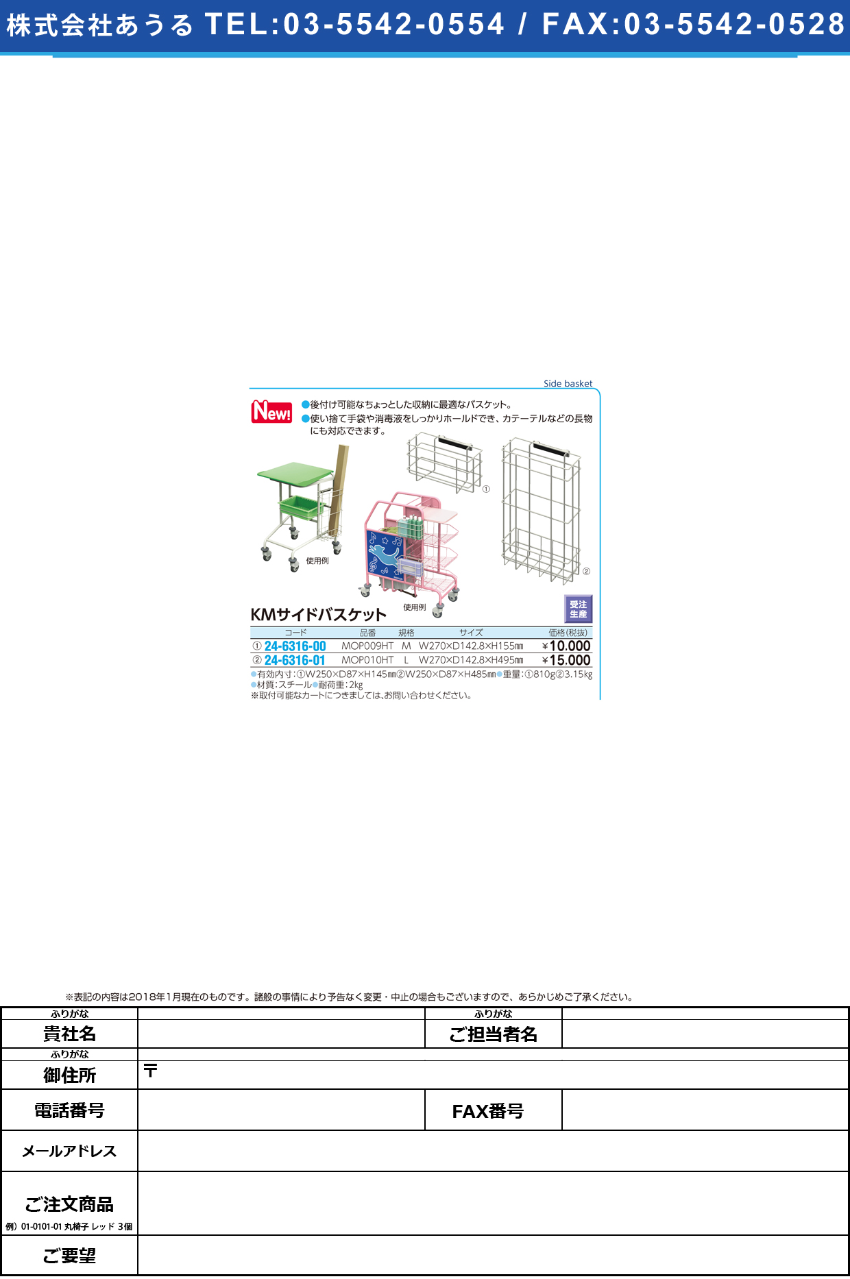 (24-6316-01)ＫＭサイドバスケット（Ｌ） MOP010HT KMｻｲﾄﾞﾊﾞｽｹｯﾄ(L)(河淳)【1個単位】【2019年カタログ商品】