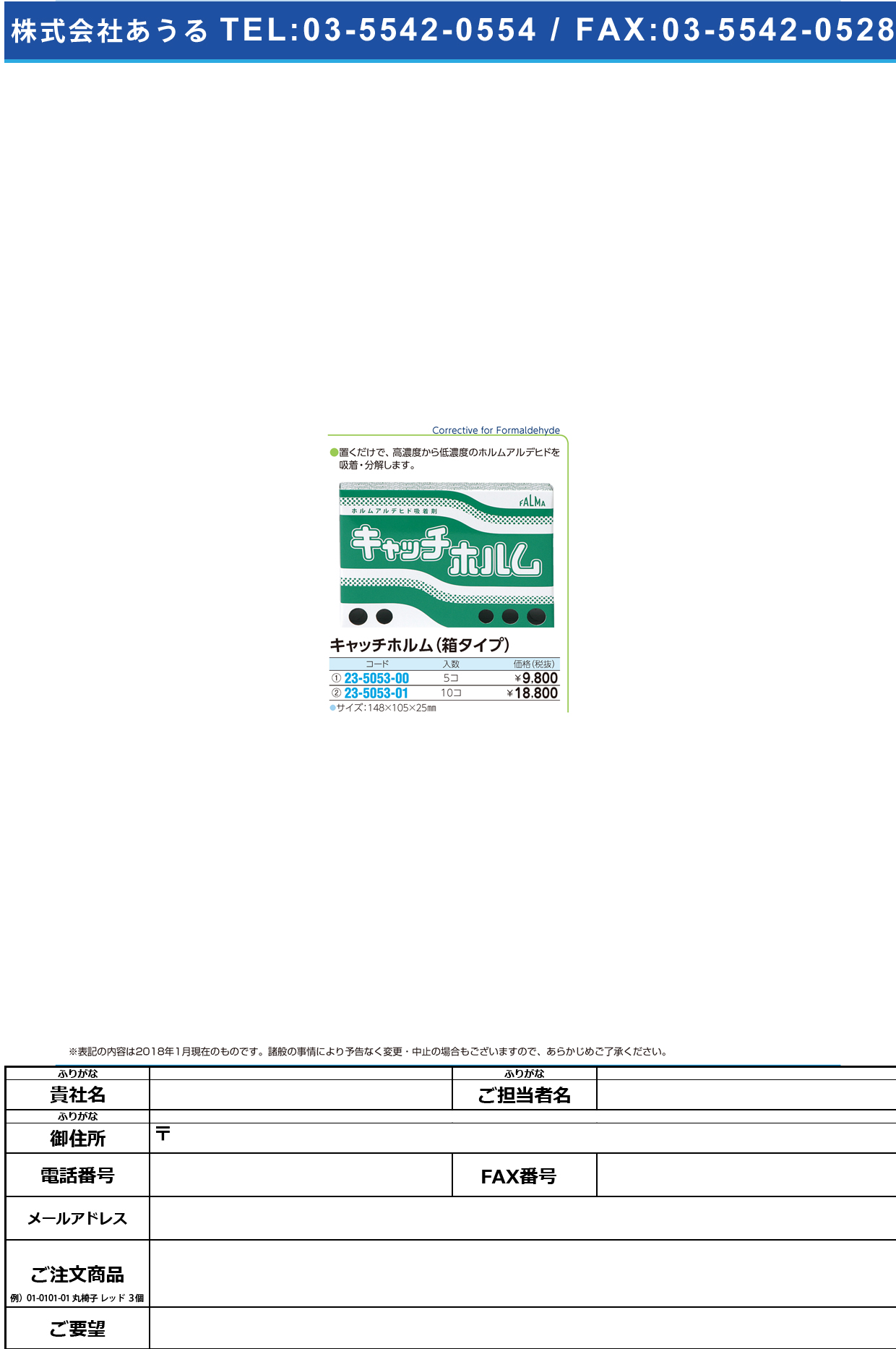(23-5053-00)キャッチホルム（箱タイプ） 5ｺｲﾘ ｷｬｯﾁﾌｫﾙﾑ【1箱単位】【2019年カタログ商品】