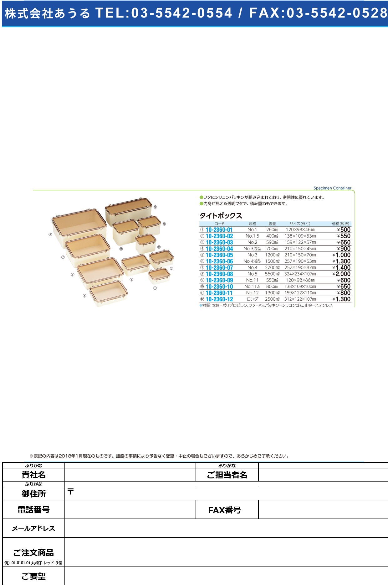 (10-2360-12)タイトボックス（簡易型デシケーター） ﾛﾝｸﾞ(2500ML) ﾀｲﾄﾎﾞｯｸｽ【1個単位】【2019年カタログ商品】