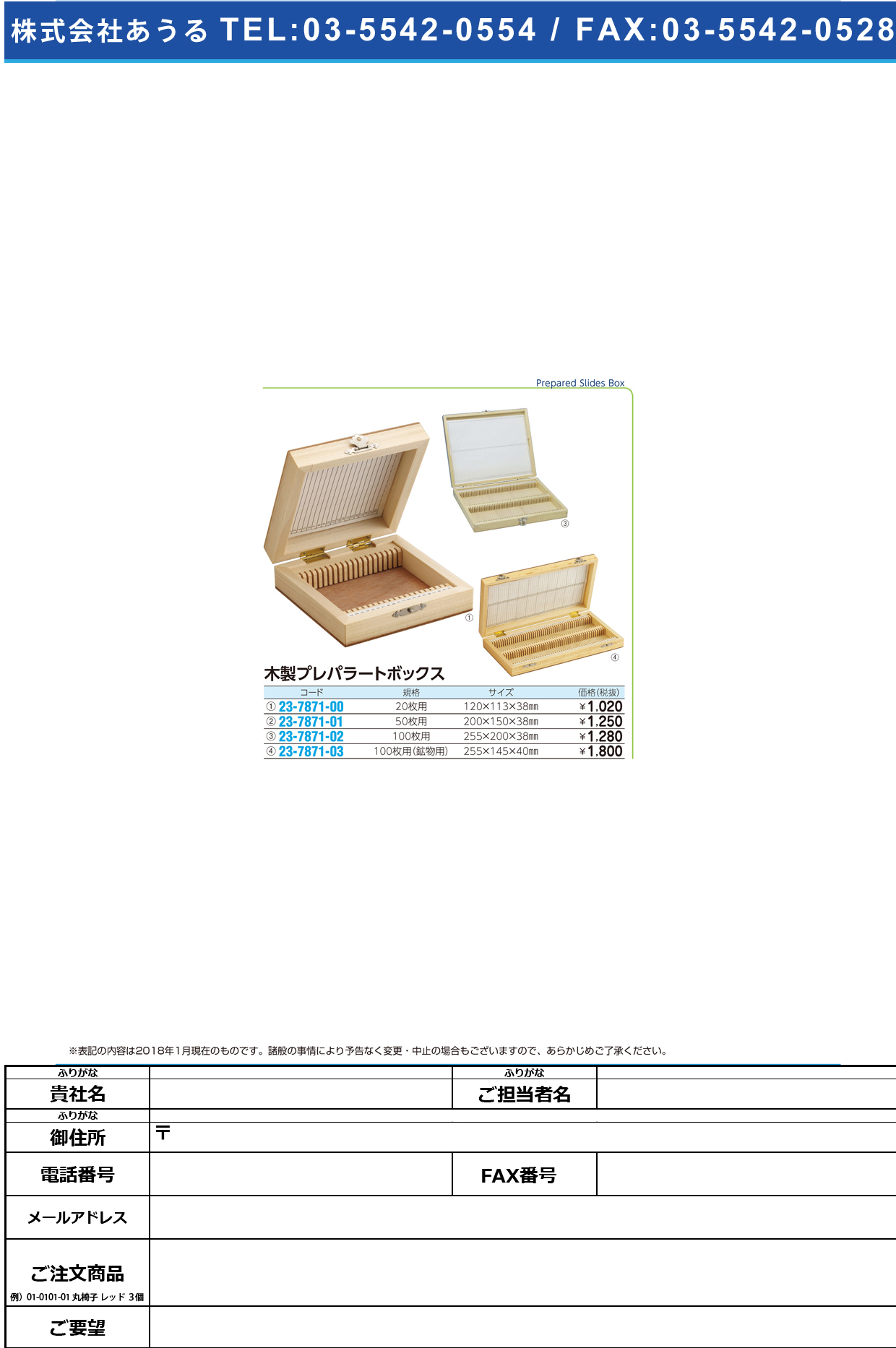 (23-7871-02)木製プレパラートボックス（１００枚用 83-0383 ﾓｸｾｲﾌﾟﾚﾊﾟﾗｰﾄﾎﾞｯｸｽ100【1個単位】【2019年カタログ商品】