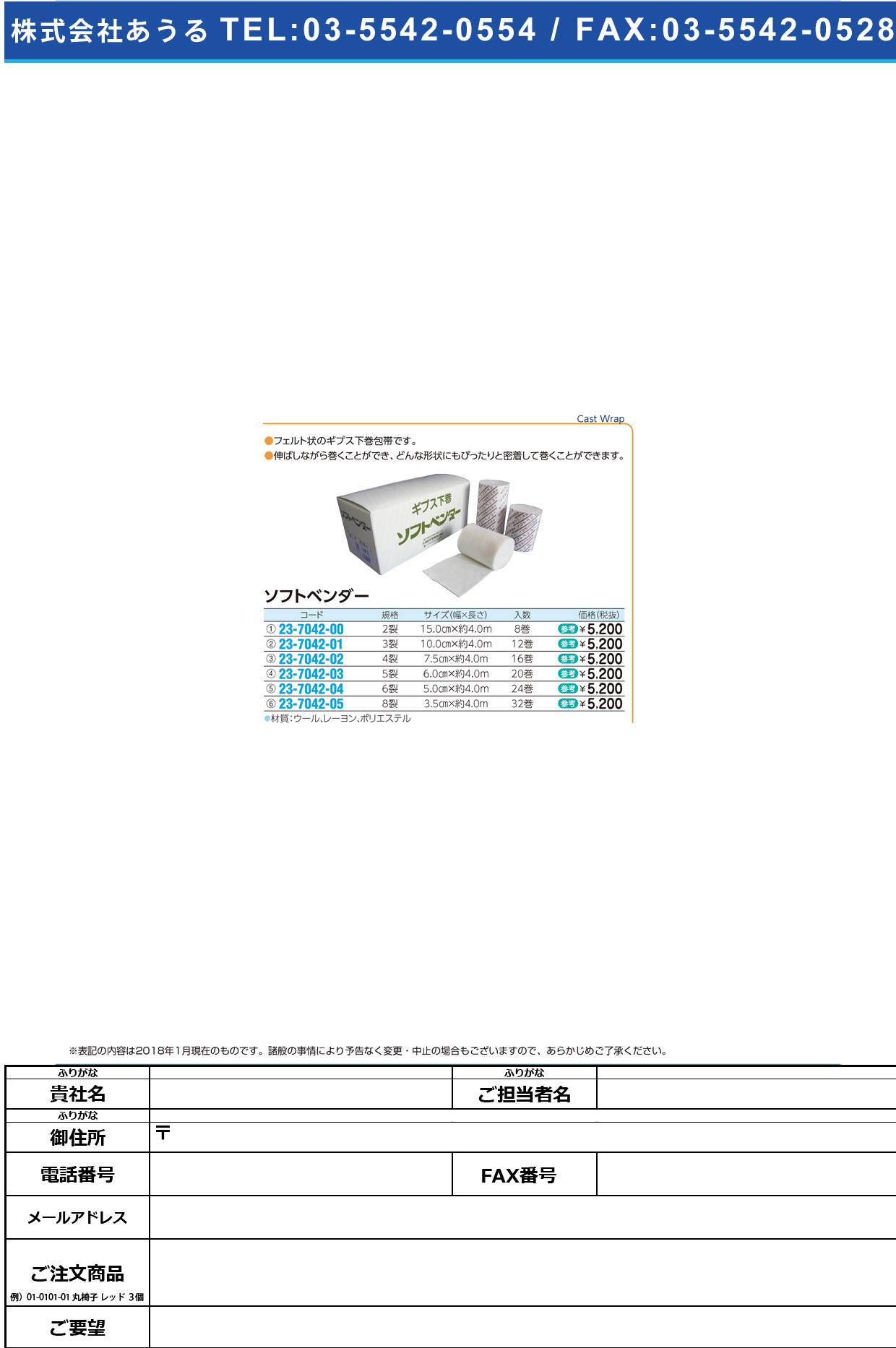 (23-7042-01)ソフトベンダー（３裂） 10CMX4M(12ｶﾝｲﾘ) ｿﾌﾄﾍﾞﾝﾀﾞｰ3ﾚﾂ【1箱単位】【2019年カタログ商品】