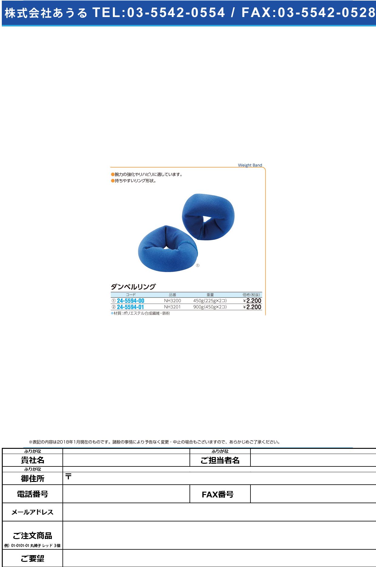 (24-5594-00)ダンベルリング NH3200(225GX2ｺ) ﾀﾞﾝﾍﾞﾙﾘﾝｸﾞ【1組単位】【2018年カタログ商品】