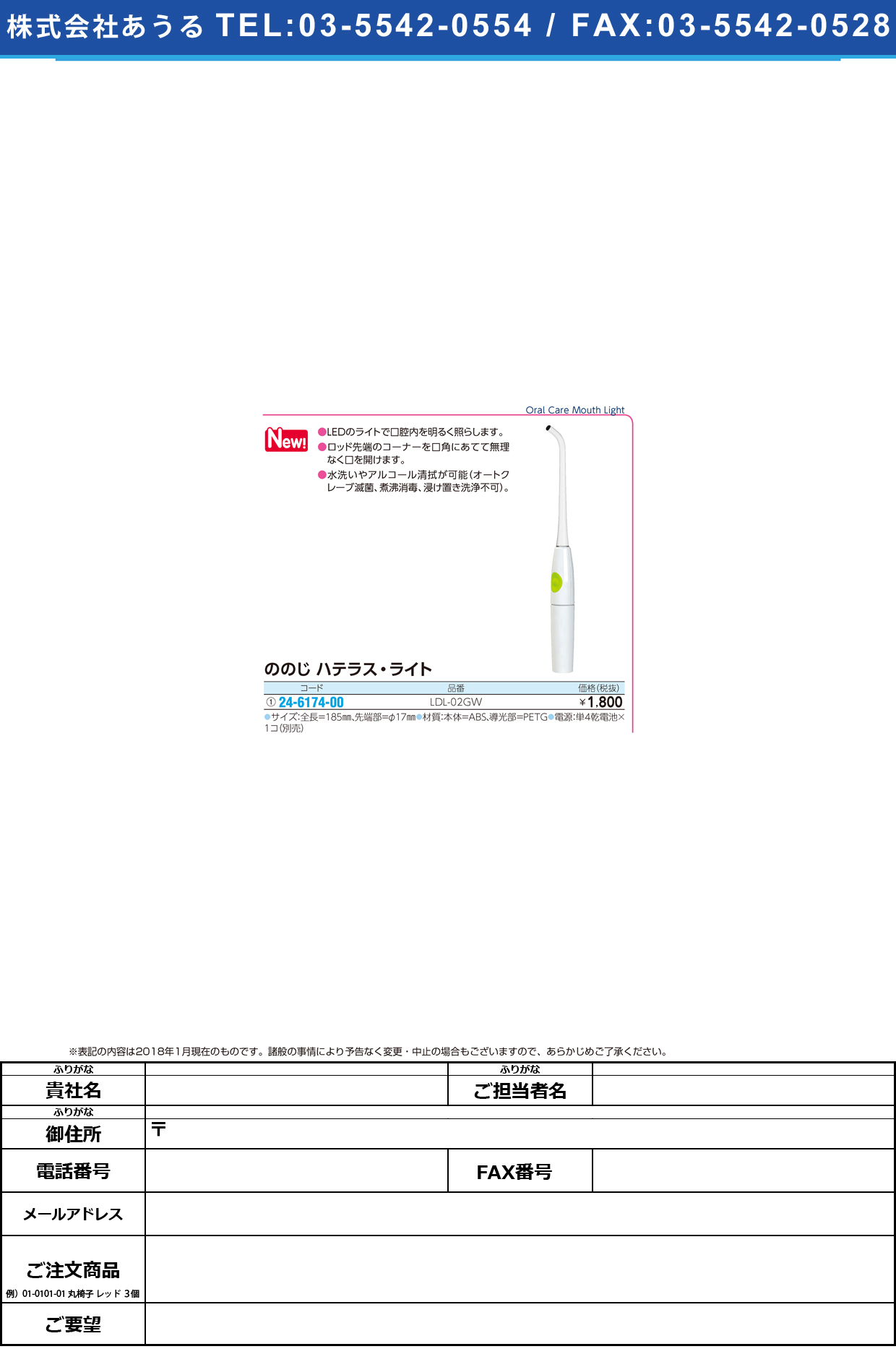(24-6174-00)ののじハテラス・ライト LDL-02GW ﾉﾉｼﾞﾊﾃﾗｽﾗｲﾄ【1個単位】【2019年カタログ商品】