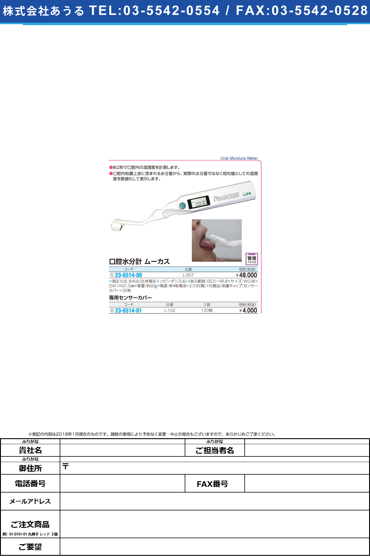 (23-6514-01)ムーカス専用センサーカバー L-102(120ﾏｲｲﾘ) ﾑｰｶｽｾﾝﾖｳｾﾝｻｰｶﾊﾞｰ【1箱単位】【2018年カタログ商品】