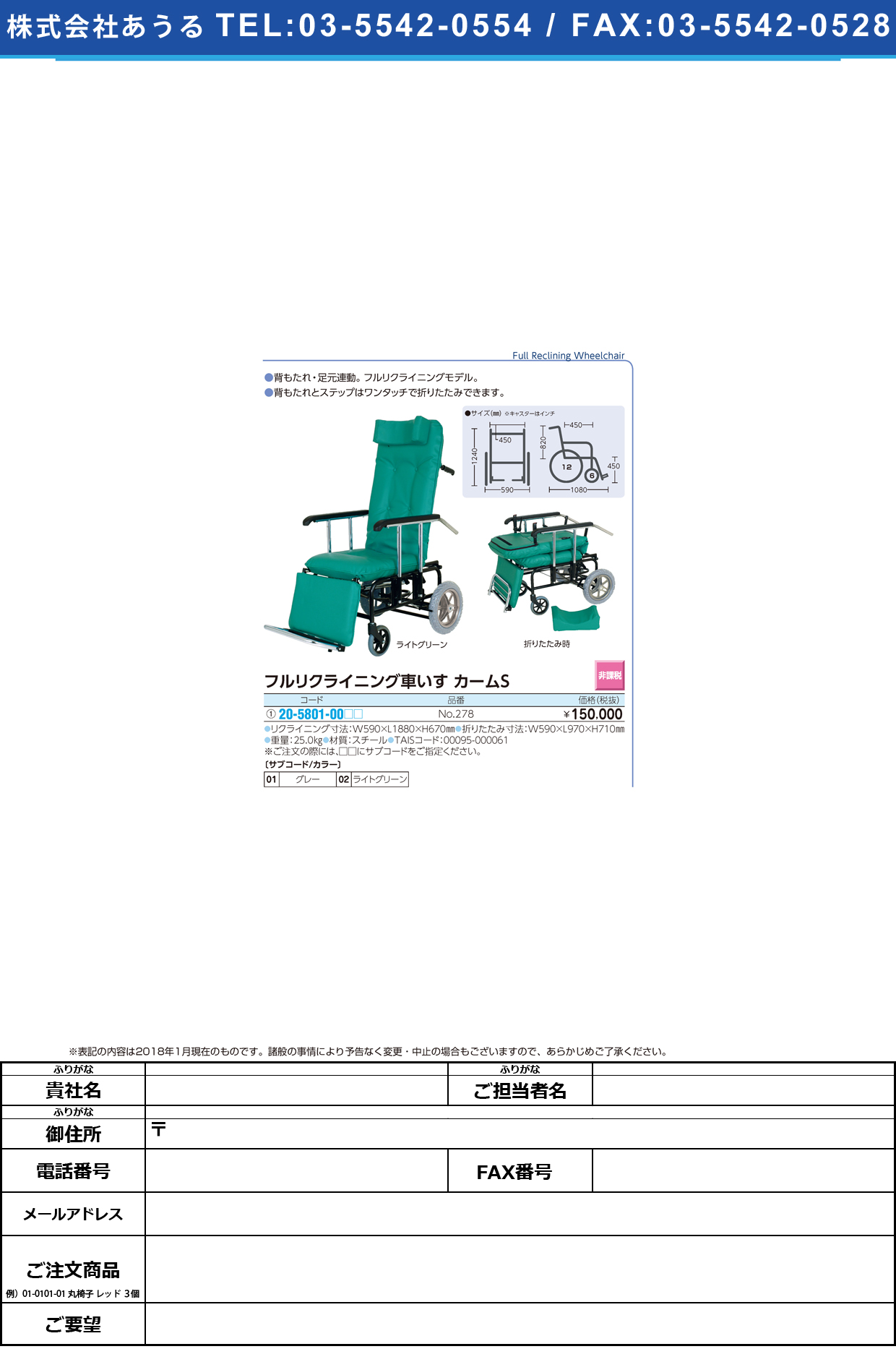 (20-5801-00)車いすフルリクライニングカームＳ NO.278(ｽﾁｰﾙｾｲ) ｸﾙﾏｲｽﾌﾙﾘｸﾗｲﾆﾝｸﾞｶｰﾑS グレー【1台単位】【2019年カタログ商品】