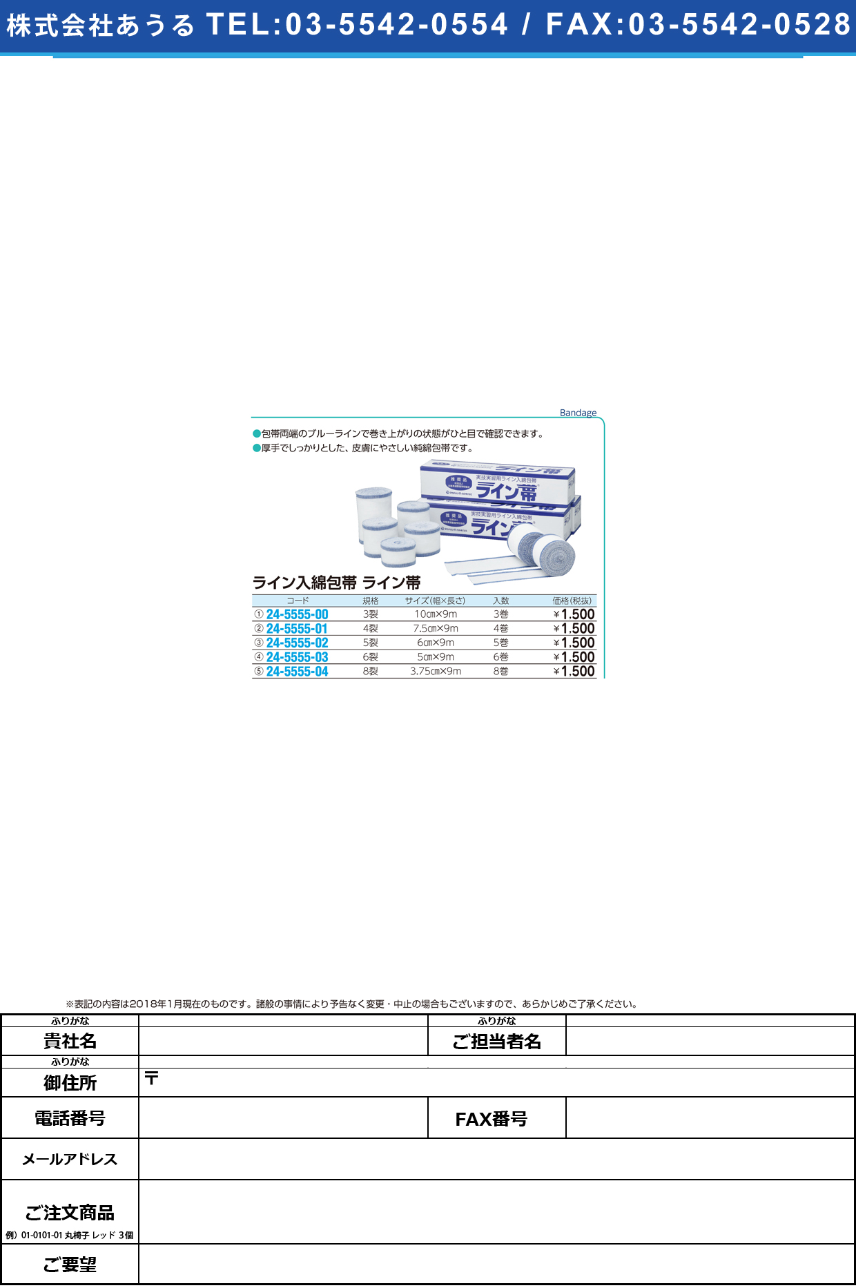 (24-5555-04)ライン帯ＳＰ８裂 TB-8R(3.75CMX9M)8ｶﾝ ﾗｲﾝﾀｲSP8ﾚﾂ【1箱単位】【2019年カタログ商品】