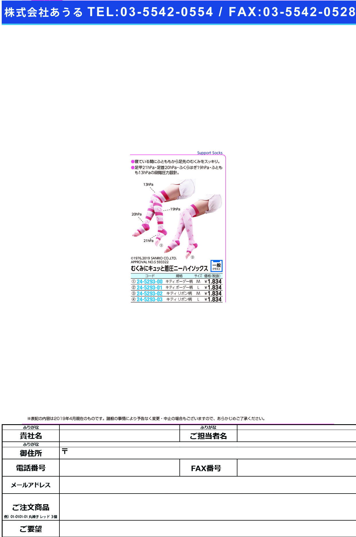 (24-5293-00)むくみにキュッと着圧ハイソックス M(ｷﾃｨﾎﾞｰﾀﾞｰ) ﾑｸﾐﾆｷｭｯﾄﾁｬｸｱﾂﾊｲｿｯｸｽ【1足単位】【2019年カタログ商品】