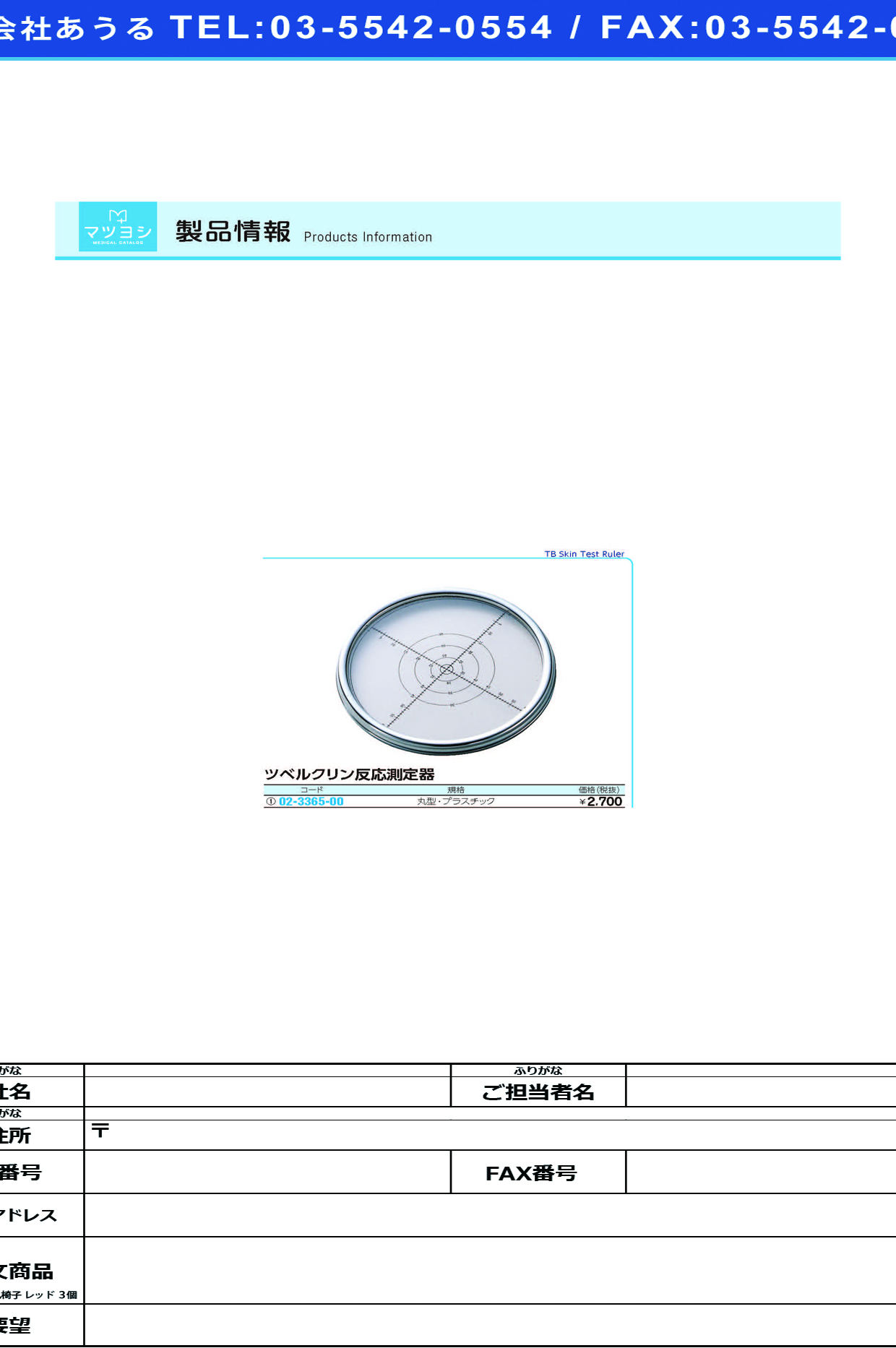 (02-3365-00)ツベルクリン反応測定器（丸型） ﾌﾟﾗｽﾁｯｸ ﾂﾍﾞﾙｸﾘﾝﾊﾝﾉｳｿｸﾃｲｷ(ﾏﾙ)【1枚単位】【2019年カタログ商品】