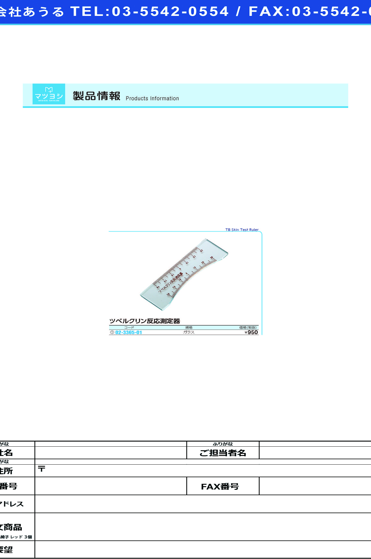 (02-3365-01)ツベルクリン反応測定器 ｶﾞﾗｽ ﾂﾍﾞﾙｸﾘﾝﾊﾝﾉｳｿｸﾃｲﾊﾞﾝ【1枚単位】【2019年カタログ商品】