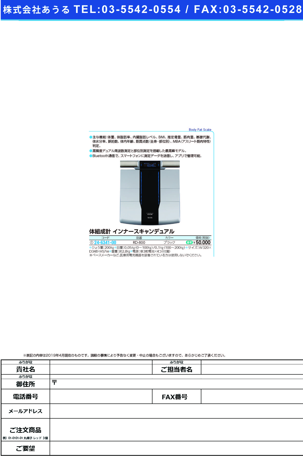 (24-6341-00)体組成計インナースキャンデュアル RD-800(ﾌﾞﾗｯｸ) ﾀｲｿｾｲｹｲｲﾝﾅｰｽｷｬﾝﾃﾞｭｱﾙ(タニタ)【1台単位】【2019年カタログ商品】