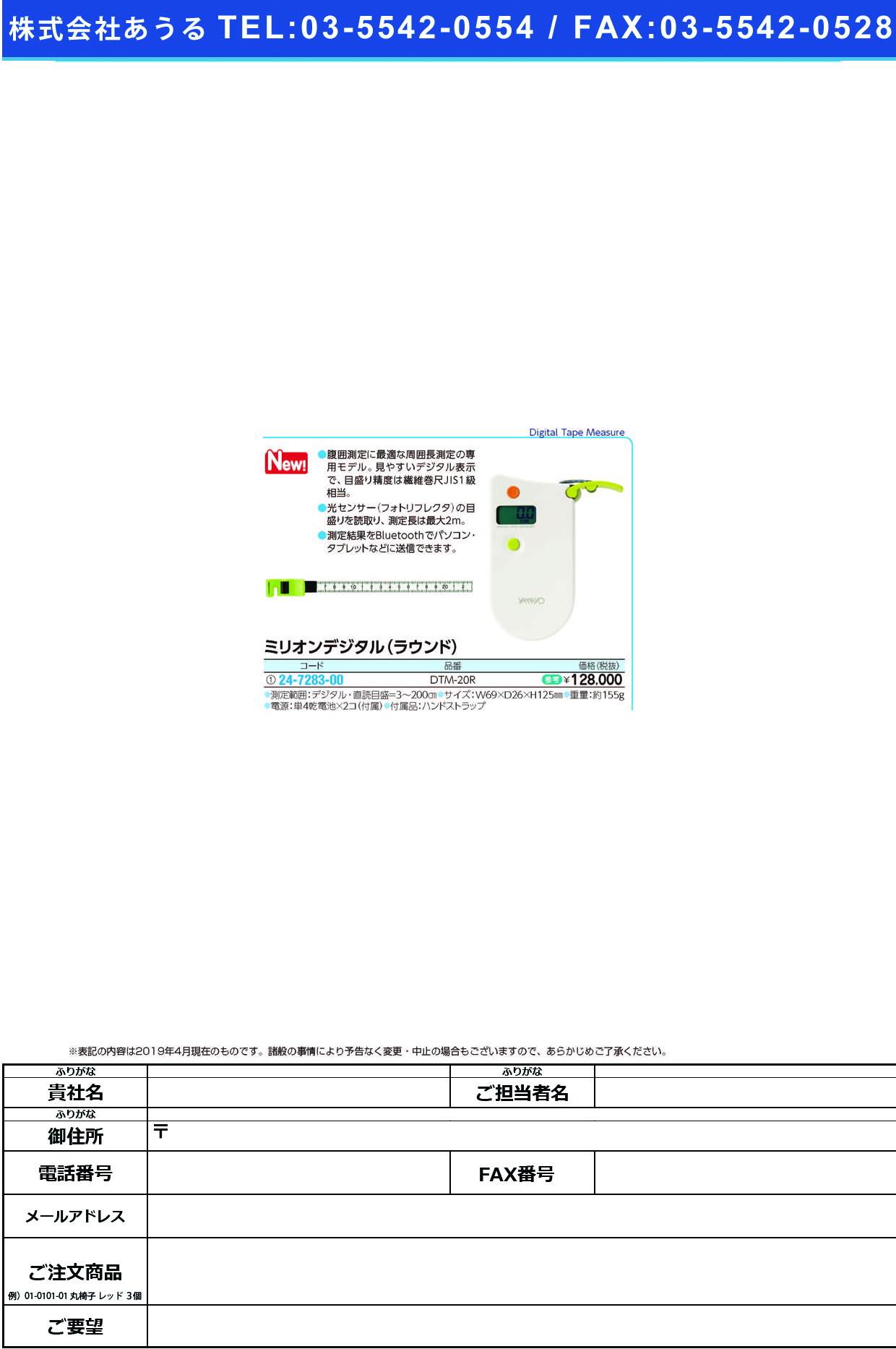 (24-7283-00)ミリオンデジタル　ラウンドDTM-20R ﾐﾘｵﾝﾃﾞｼﾞﾀﾙﾗｳﾝﾄﾞ(ヤマヨ測定機)【1台単位】【2019年カタログ商品】