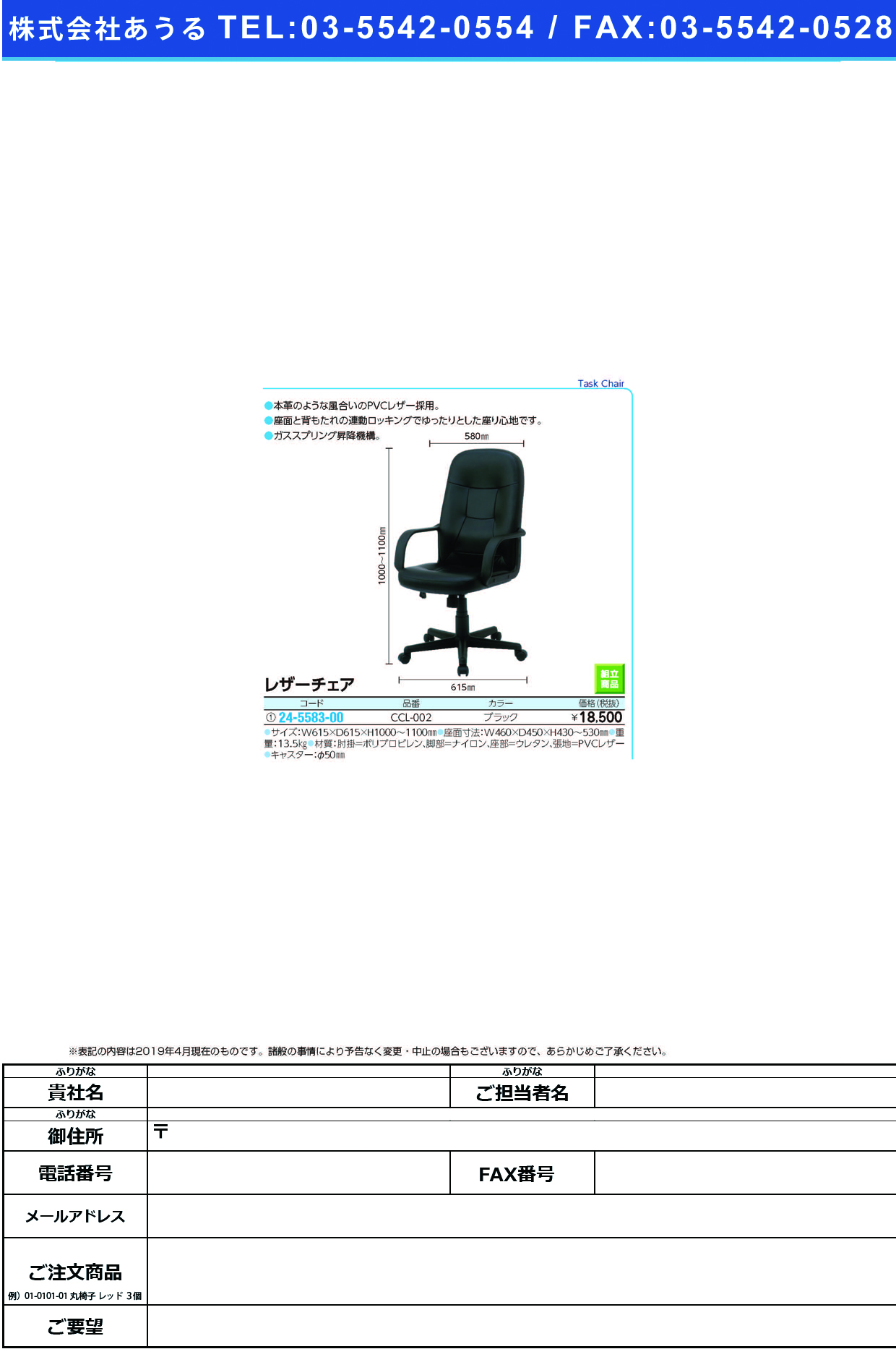 (24-5583-00)レザーチェア CCL-002(ﾌﾞﾗｯｸ) ﾚｻﾞｰﾁｪｱ(ナカバヤシ)【1台単位】【2019年カタログ商品】