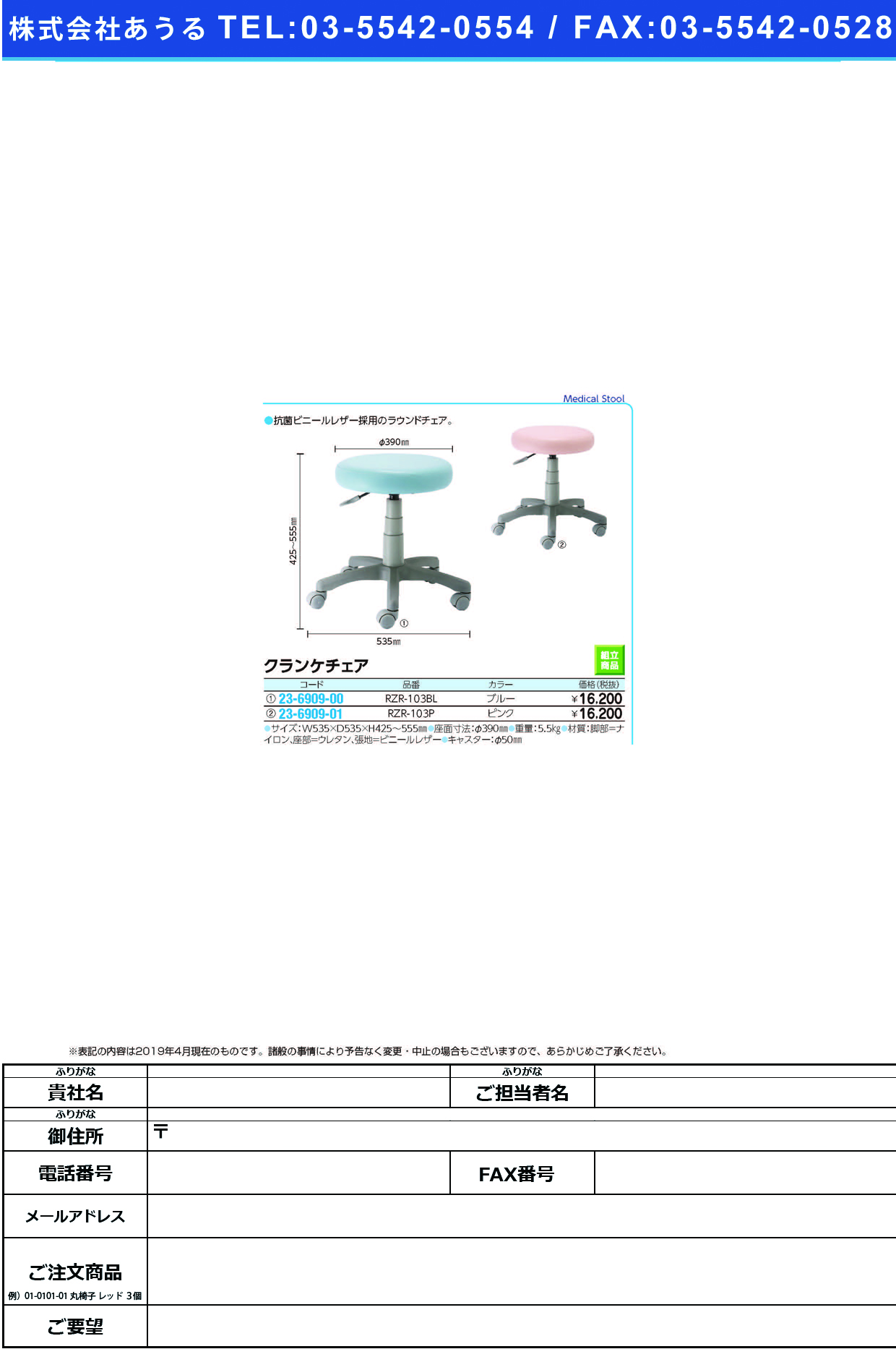(23-6909-01)クランケチェア RZR-103P(ﾋﾟﾝｸ) ｸﾗﾝｹﾁｪｱ(ナカバヤシ)【1台単位】【2019年カタログ商品】