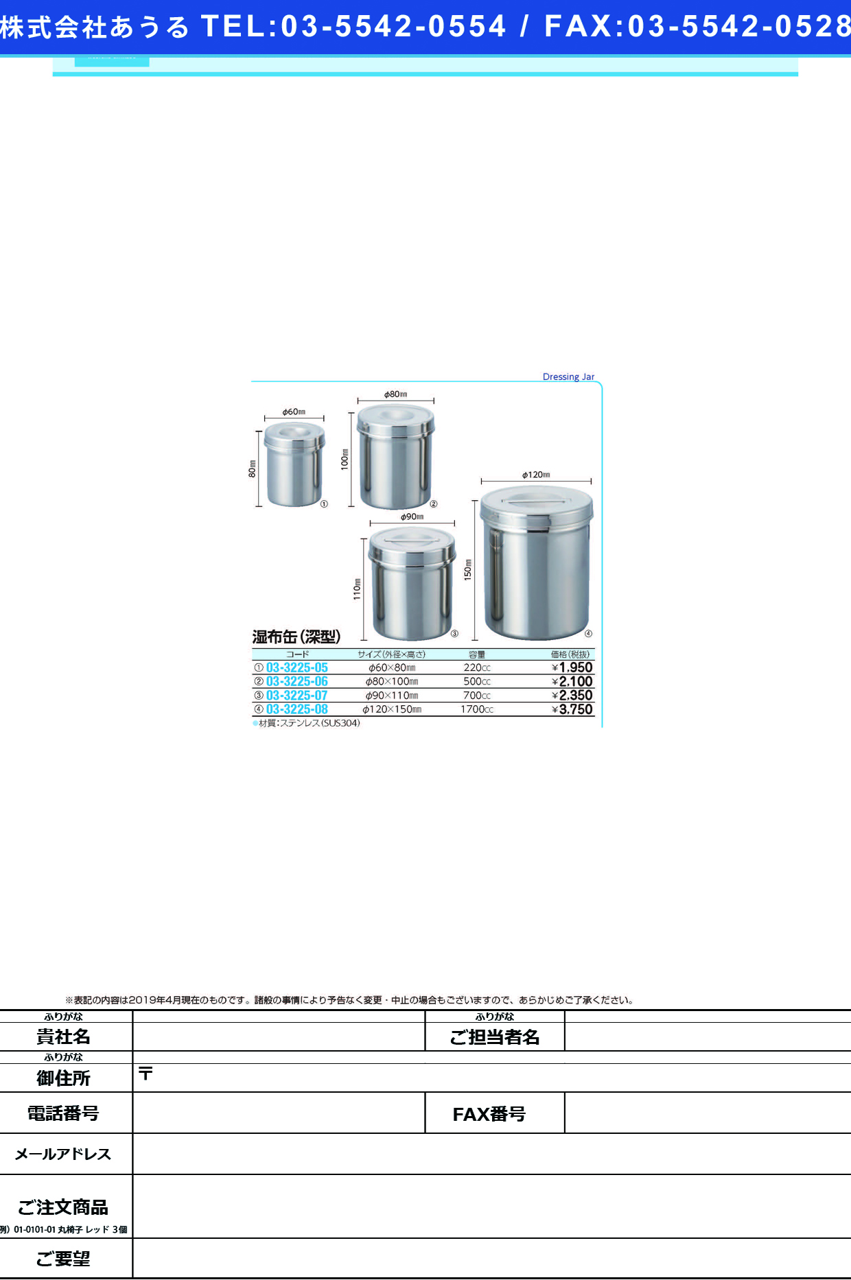 (03-3225-05)湿布缶（深型） 60X80MM(220CC) ｼｯﾌﾟｶﾝ【1個単位】【2019年カタログ商品】