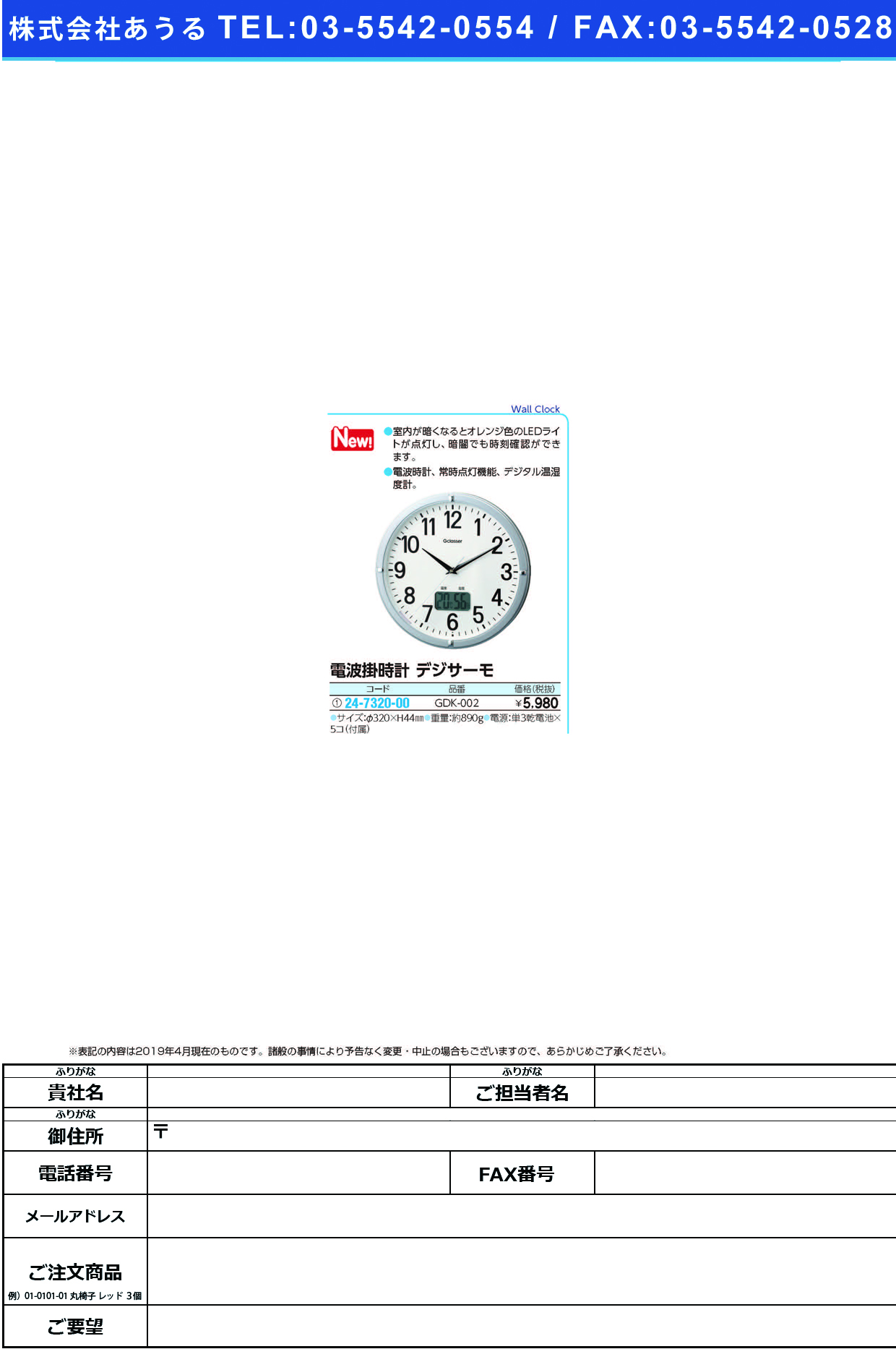 (24-7320-00)電波掛時計　デジサーモGDK-002 ﾃﾞﾝﾊﾟｶｹﾄﾞｹｲﾃﾞｼﾞｻｰﾓ(キングジム)【1個単位】【2019年カタログ商品】
