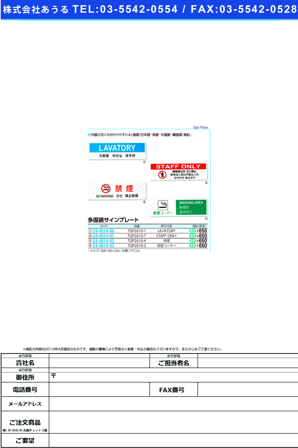 (24-4614-00)多国語サインプレート化粧室 TGP2610-1 ﾀｺｸｺﾞｻｲﾝﾌﾟﾚｰﾄｹｼｮｳｼﾂ【1枚単位】【2019年カタログ商品】
