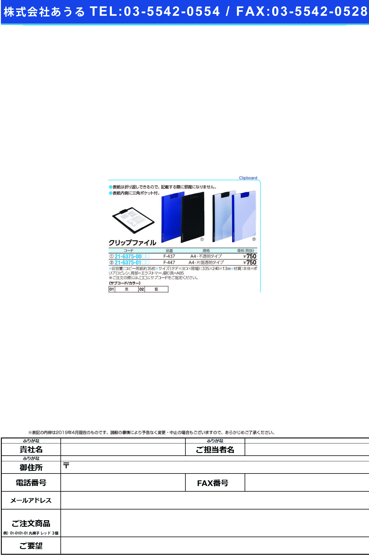 (21-6375-00)クリップファイル（不透明タイプ） F-437(A4) ｸﾘｯﾌﾟﾌｧｲﾙ(ﾌﾄｳﾒｲﾀｲﾌﾟ) 藍(ＬＩＨＩＴＬＡＢ．)【1冊単位】【2019年カタログ商品】