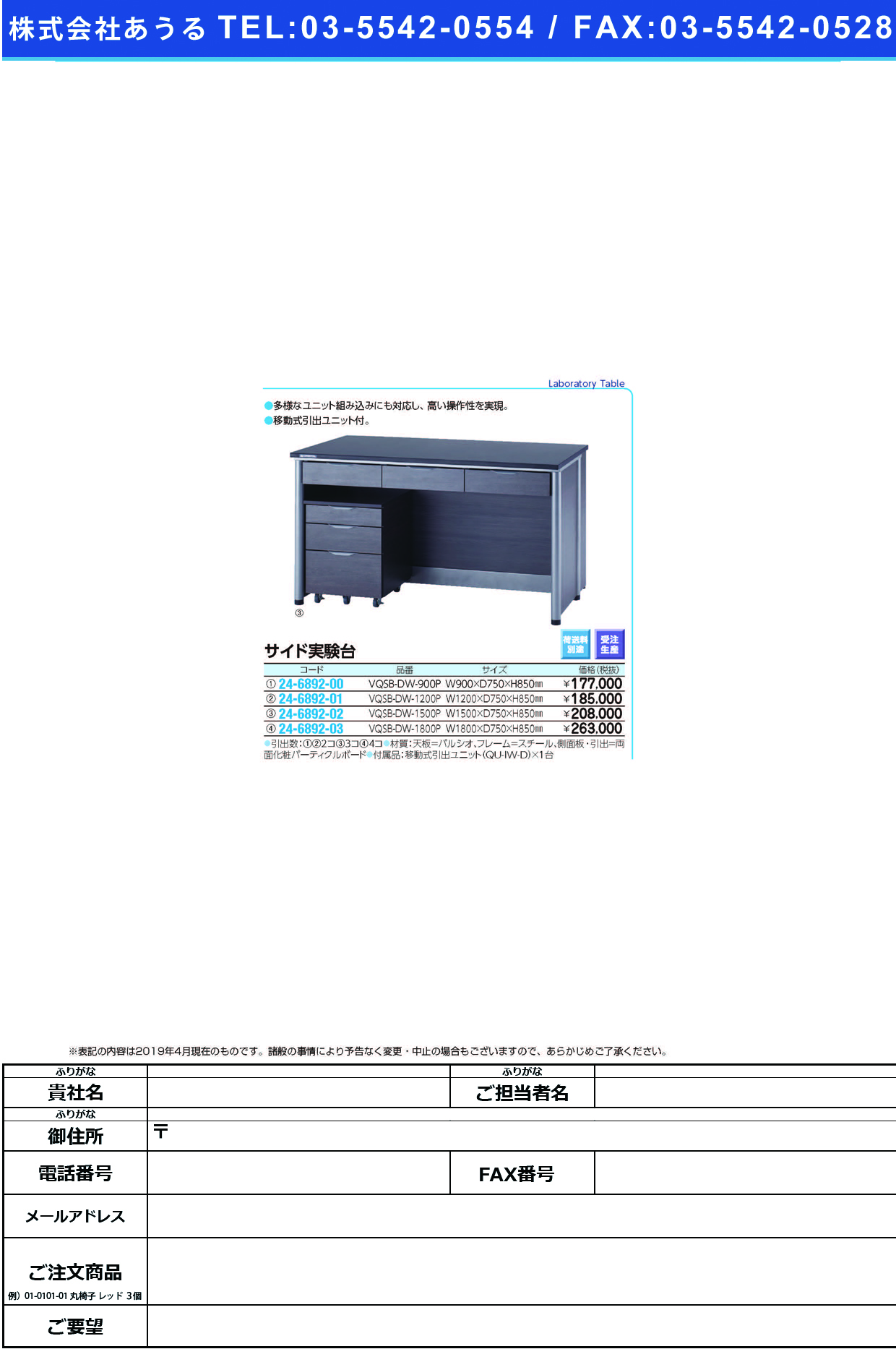 (24-6892-01)実験台ＶＱＳＢ－ＤＷ－１２００Ｐ W1200XD750XH850MM ｼﾞｯｹﾝﾀﾞｲVQSBDW1200P【1台単位】【2019年カタログ商品】