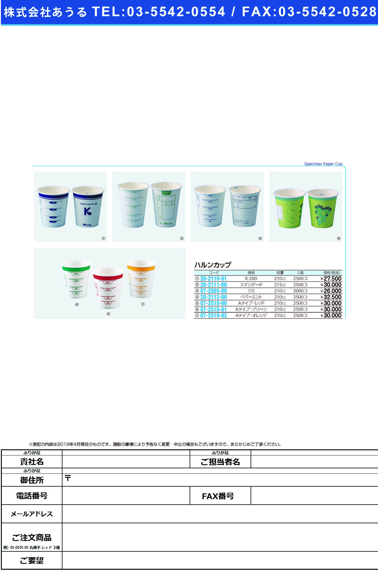 (07-2510-02)ハルンカップ（採尿カップ）Ａタイプ ｵﾚﾝｼﾞ(210CC)2500ｺｲﾘ ﾊﾙﾝｶｯﾌﾟAﾀｲﾌﾟ【1梱単位】【2019年カタログ商品】