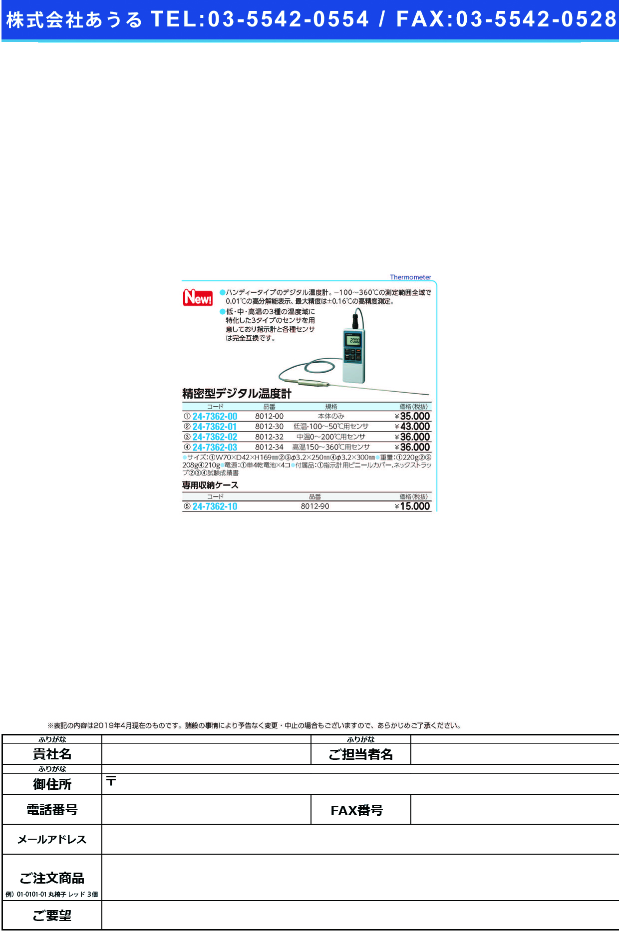 (24-7362-00)精密型デジタル温度計（指示計のみ）SK-810PT ｾｲﾐﾂｶﾞﾀﾃﾞｼﾞﾀﾙｵﾝﾄﾞｹｲ(佐藤計量器製作所)【1台単位】【2019年カタログ商品】