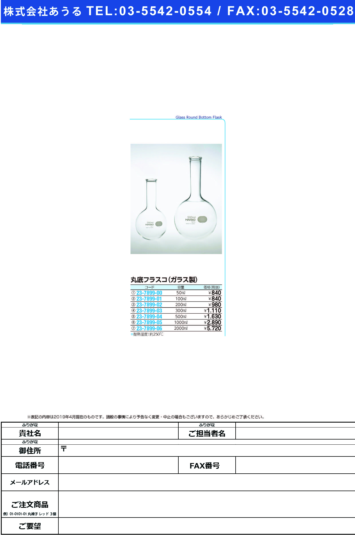 (23-7899-05)丸底フラスコ（ガラス製） 1000ML ﾏﾙｿﾞｺﾌﾗｽｺ(ｶﾞﾗｽｾｲ)【1個単位】【2019年カタログ商品】